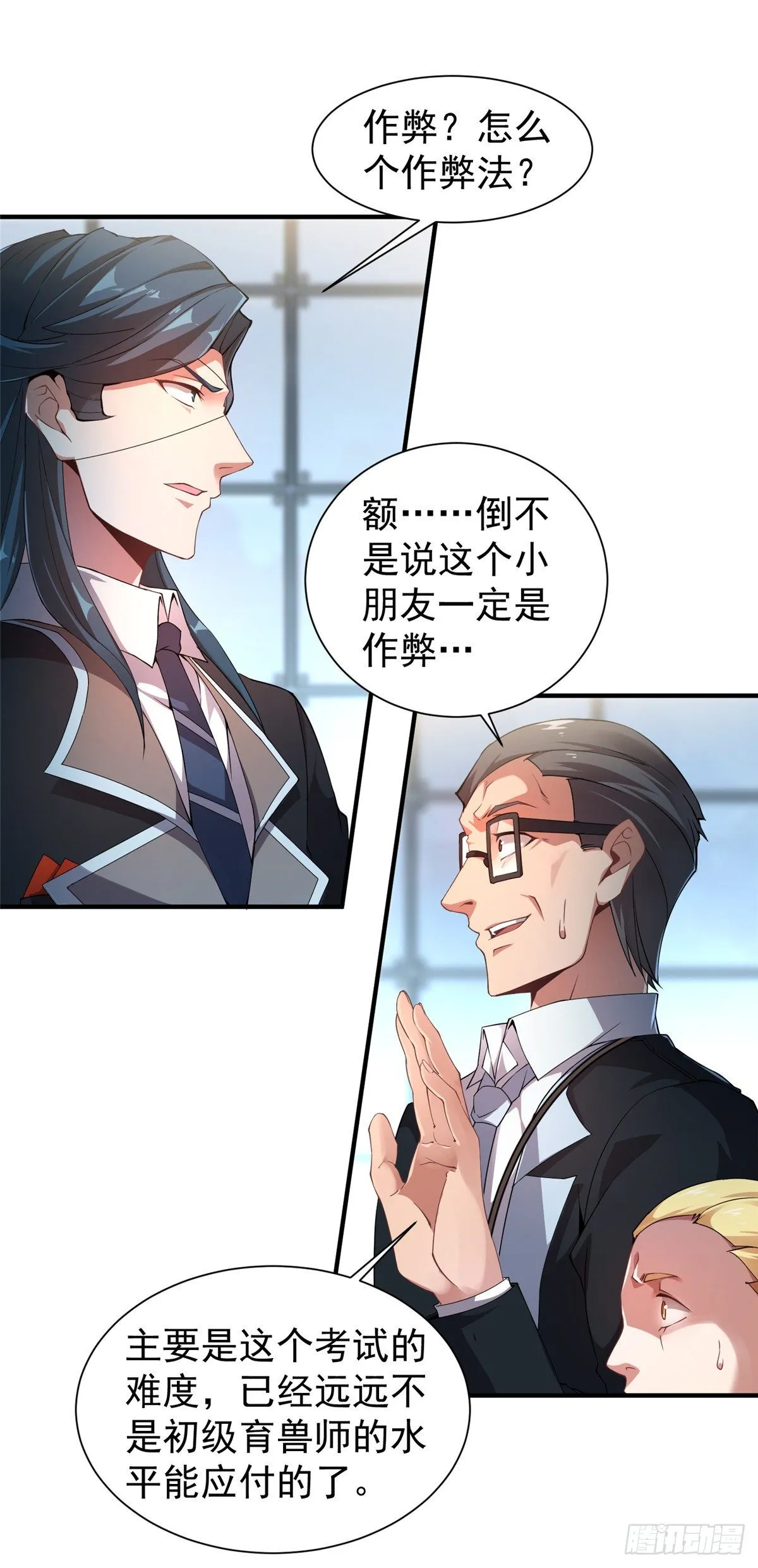 008 中级育兽师证书 第16页