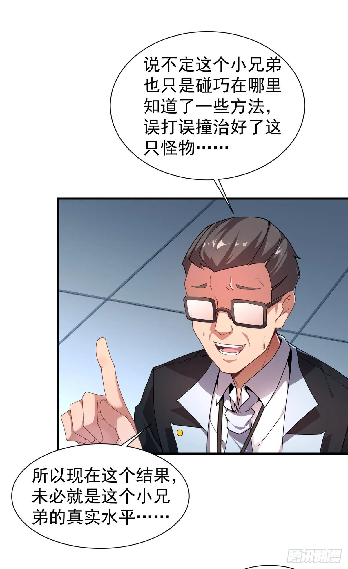 008 中级育兽师证书 第17页