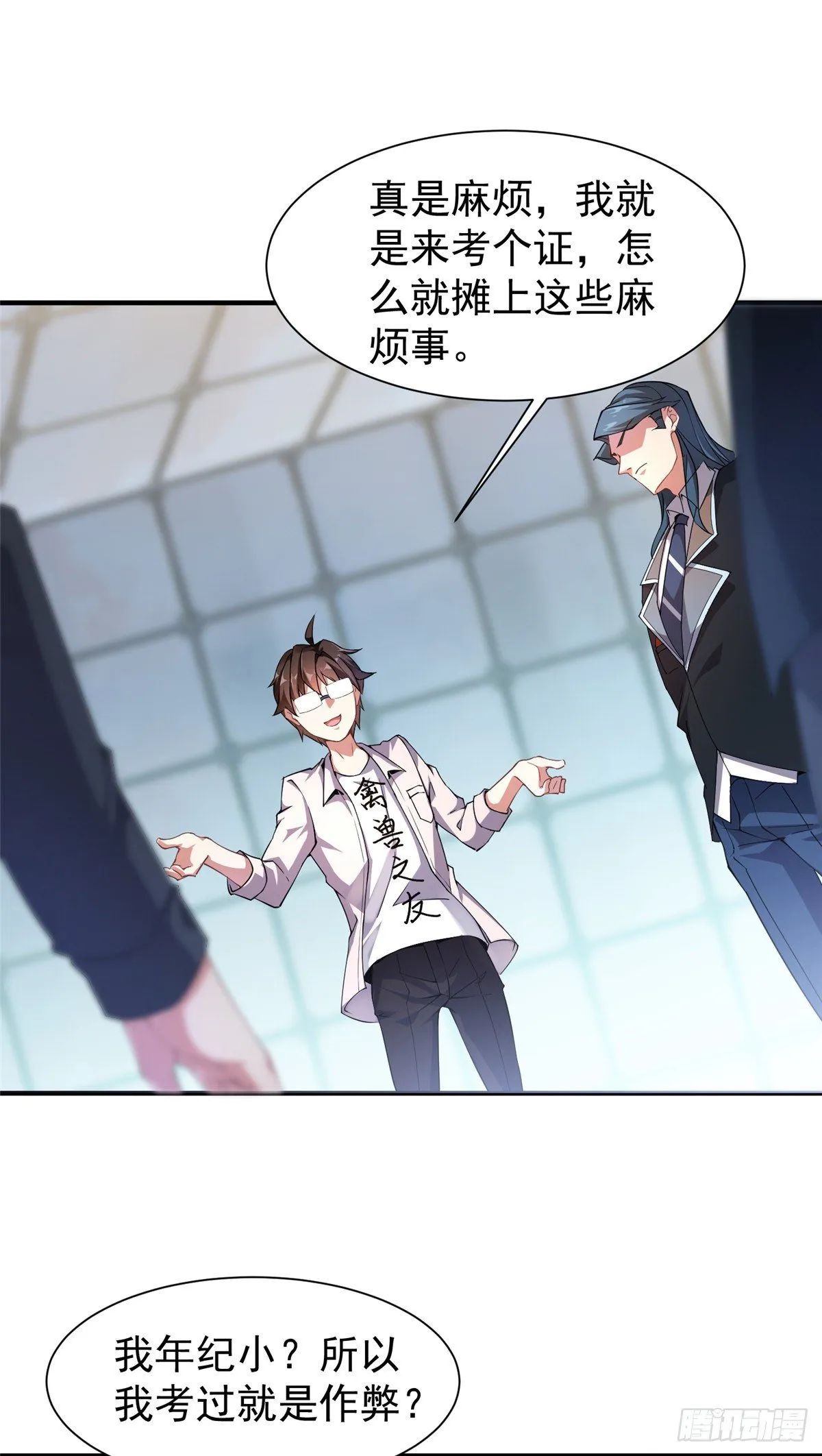 008 中级育兽师证书 第26页