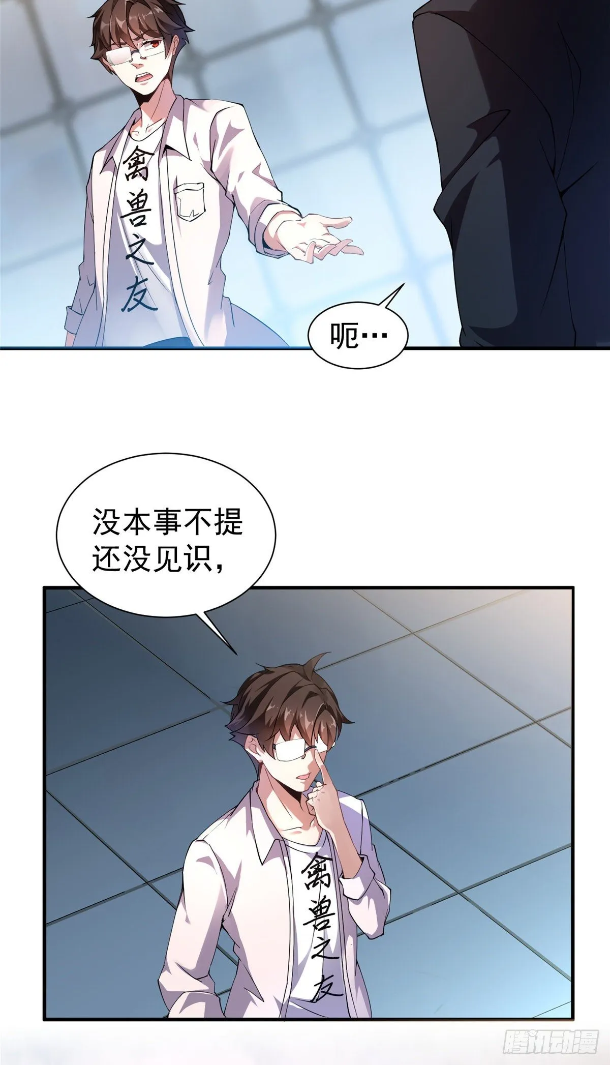 008 中级育兽师证书 第28页