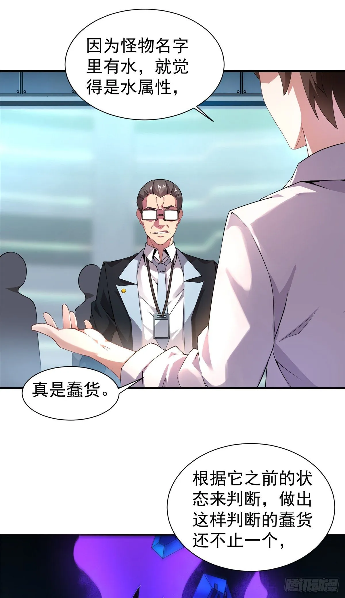 008 中级育兽师证书 第31页