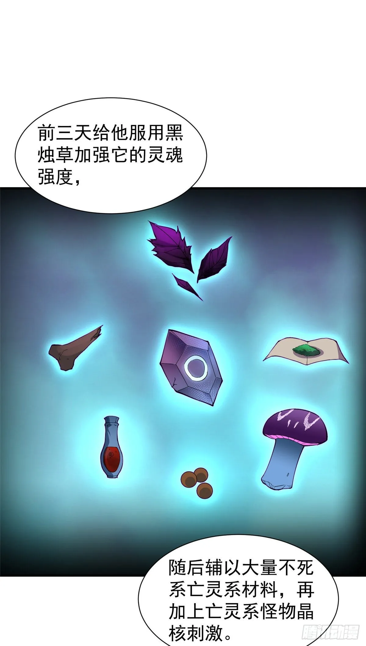 008 中级育兽师证书 第36页