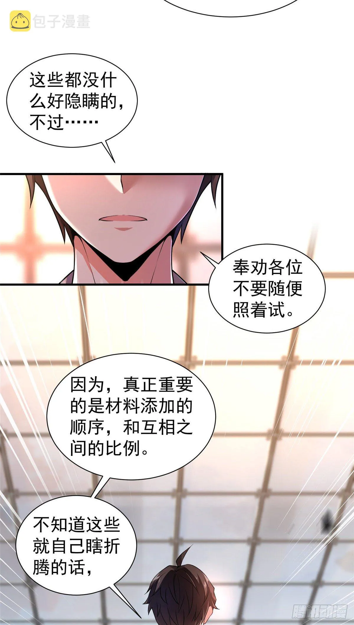 008 中级育兽师证书 第37页