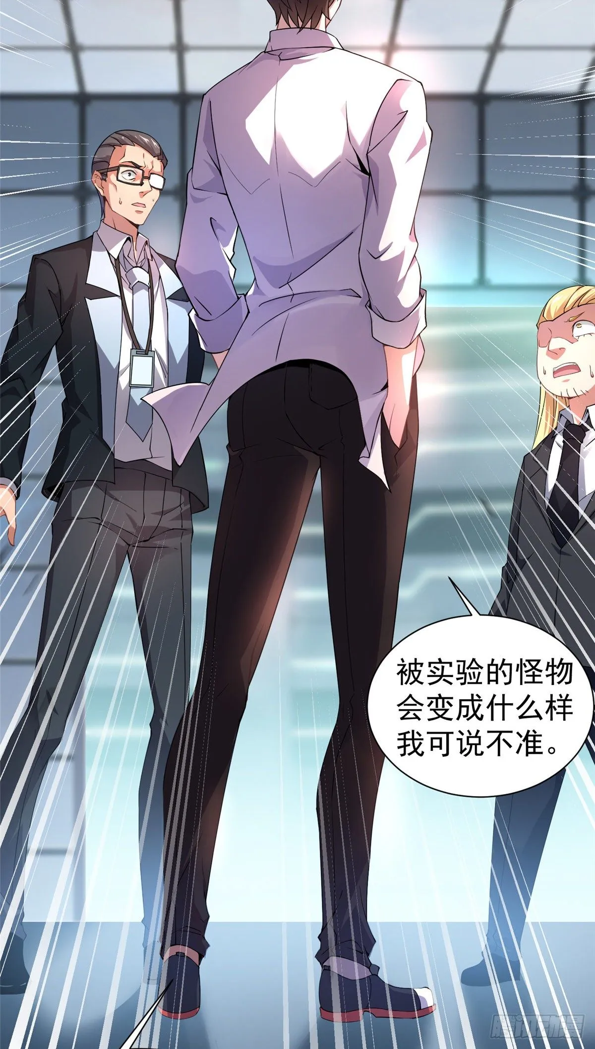 008 中级育兽师证书 第38页
