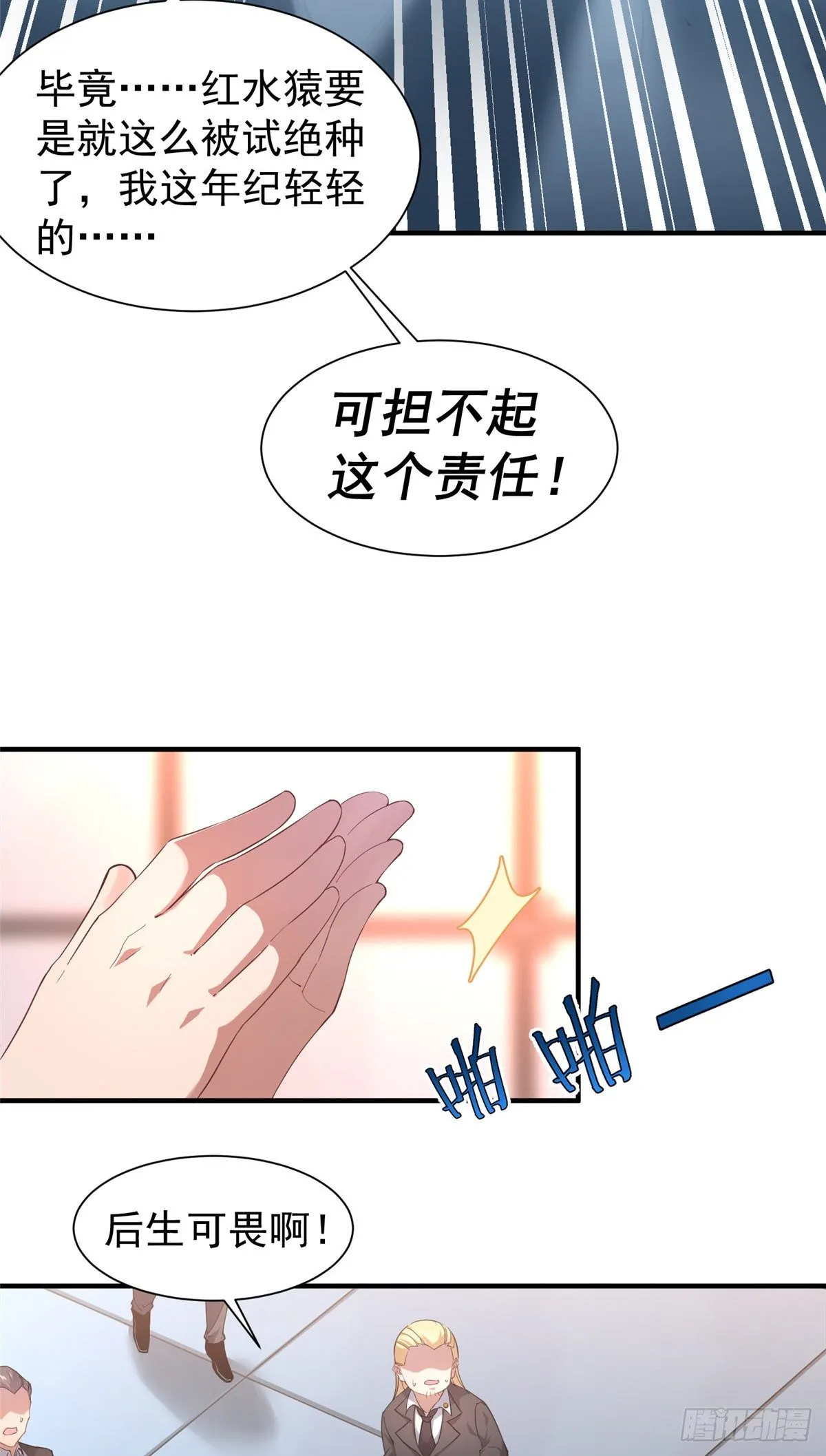 008 中级育兽师证书 第39页