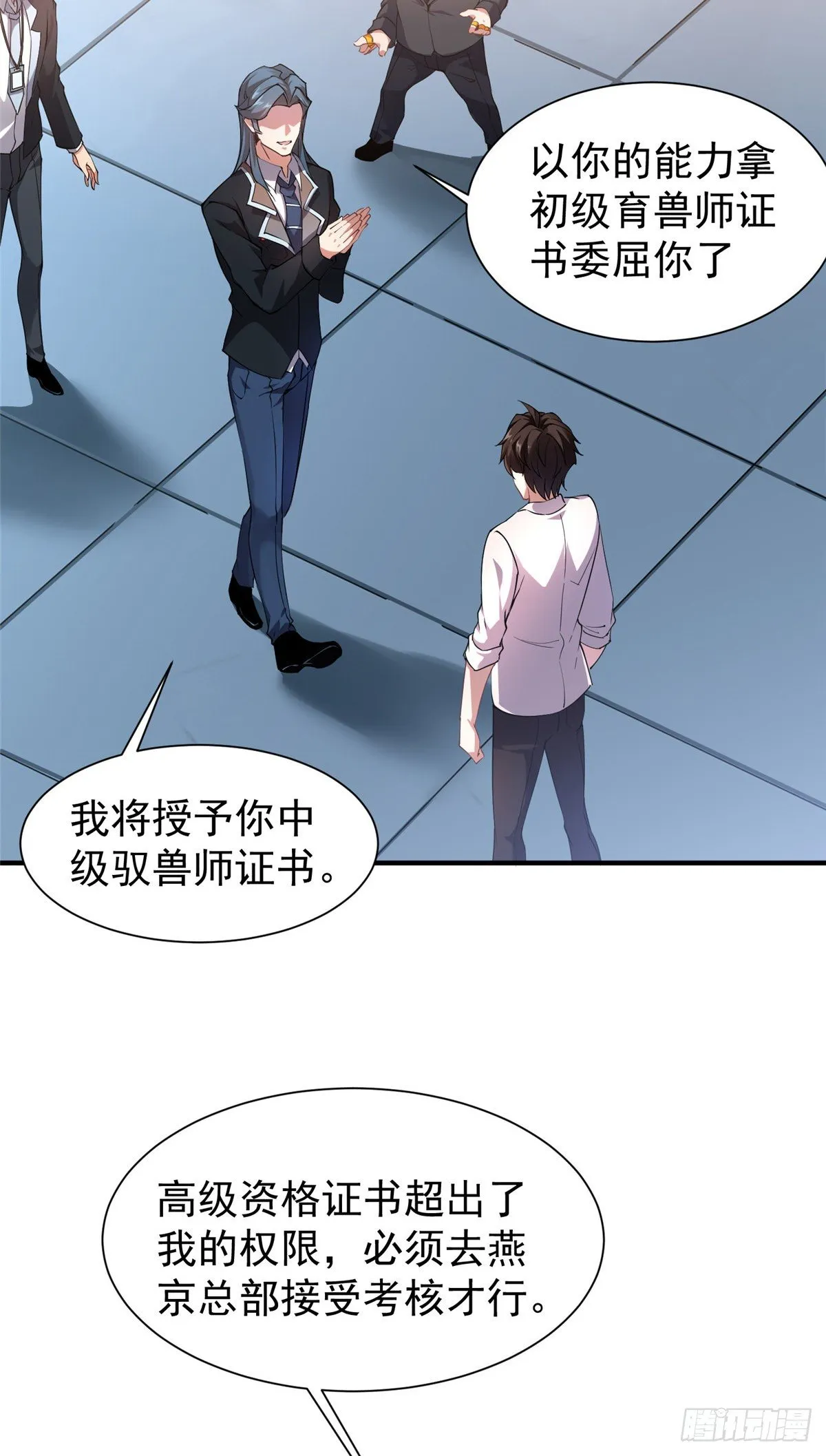 008 中级育兽师证书 第40页