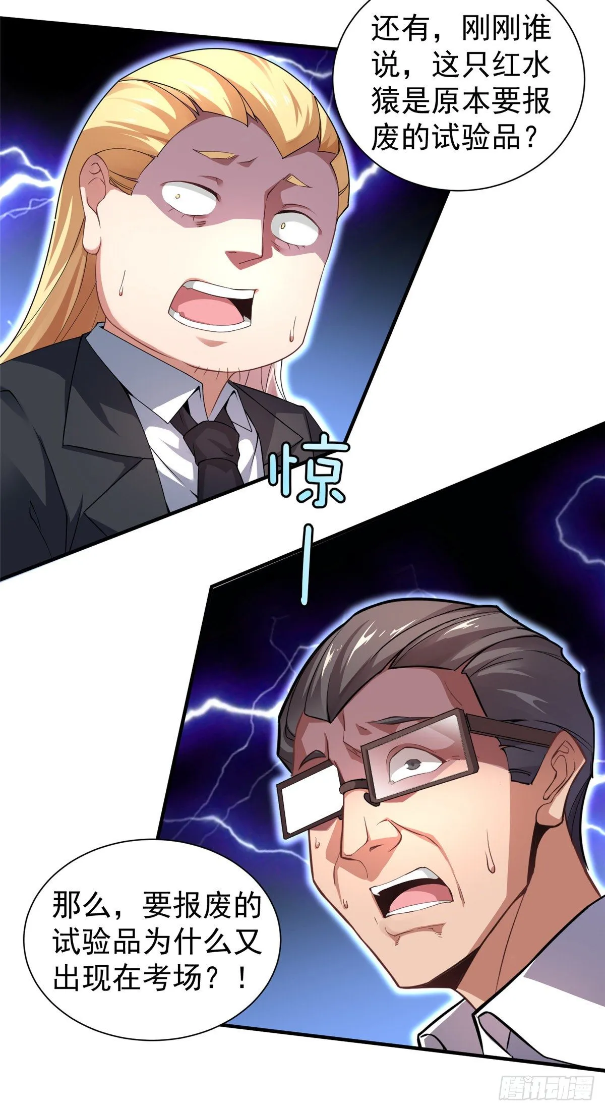 008 中级育兽师证书 第43页
