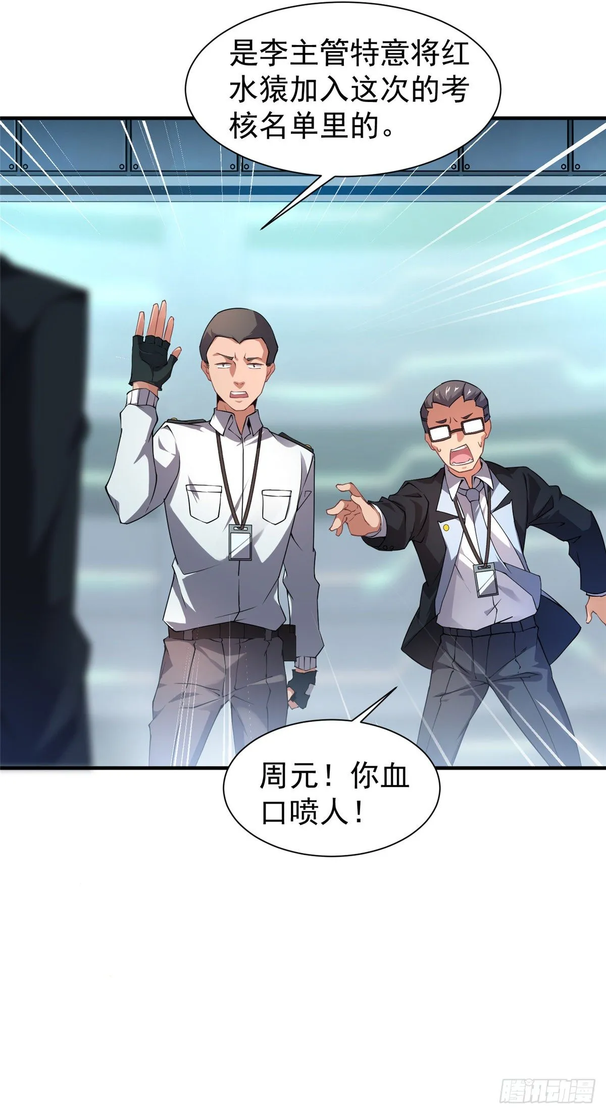 008 中级育兽师证书 第46页
