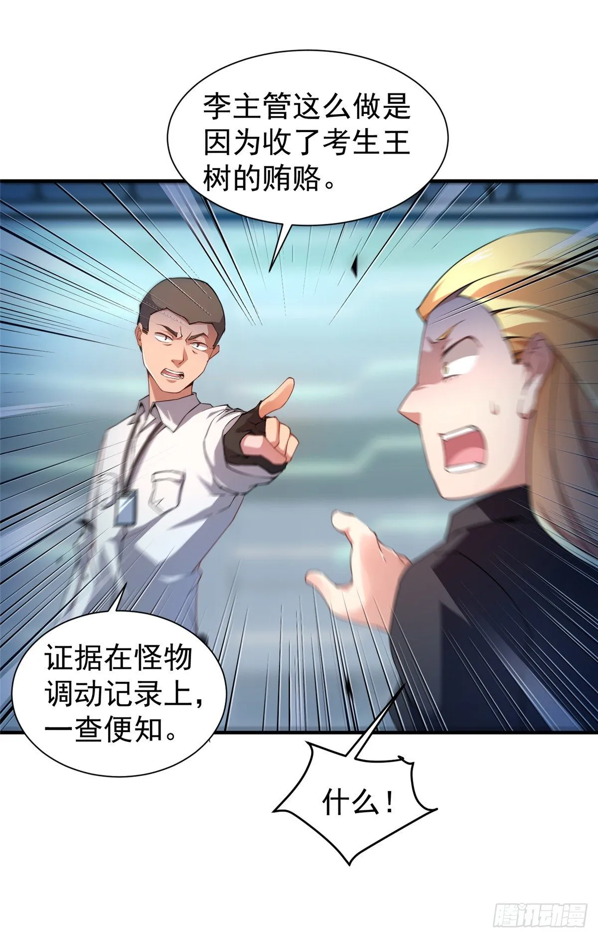 008 中级育兽师证书 第47页