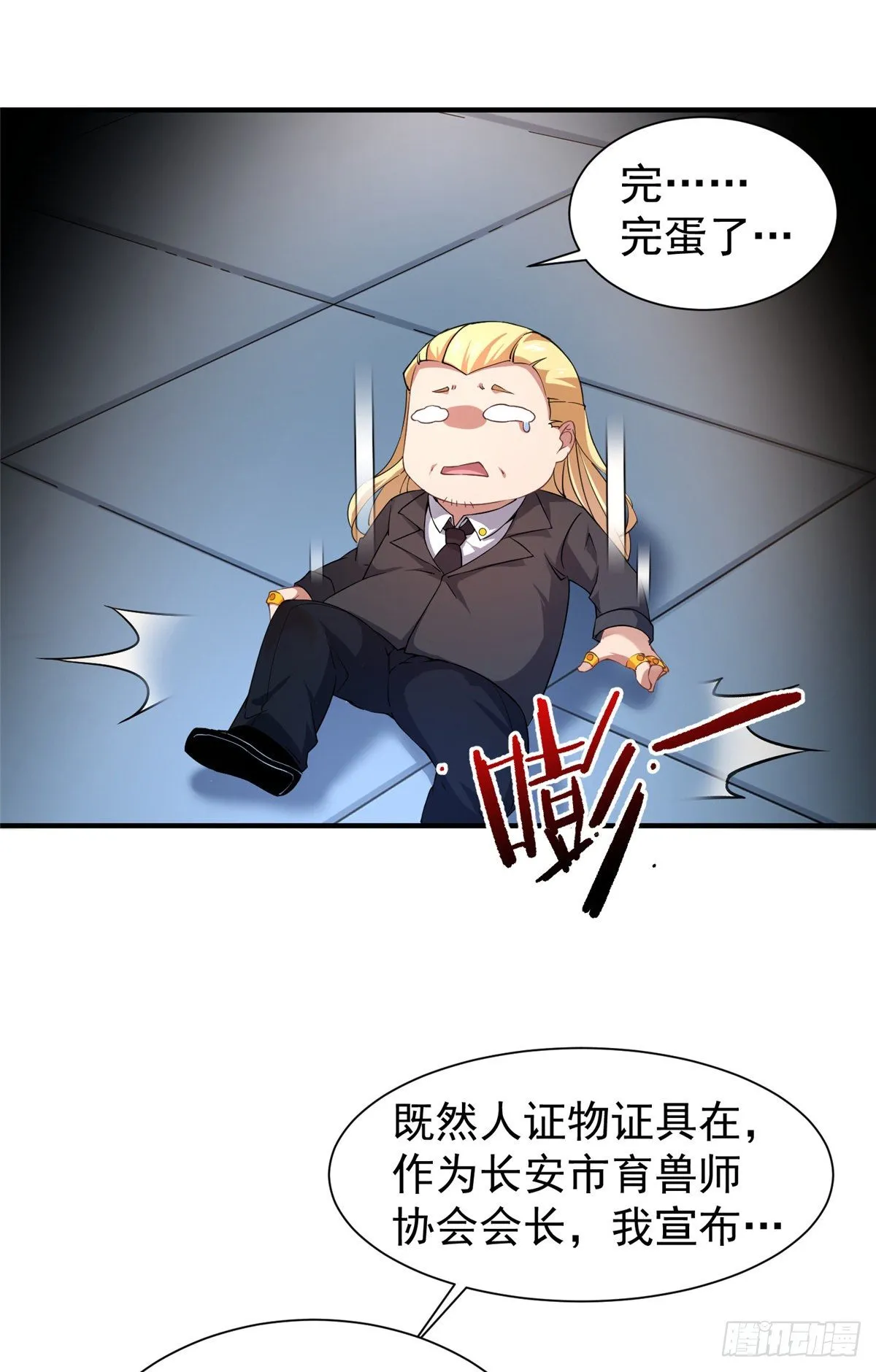 008 中级育兽师证书 第48页