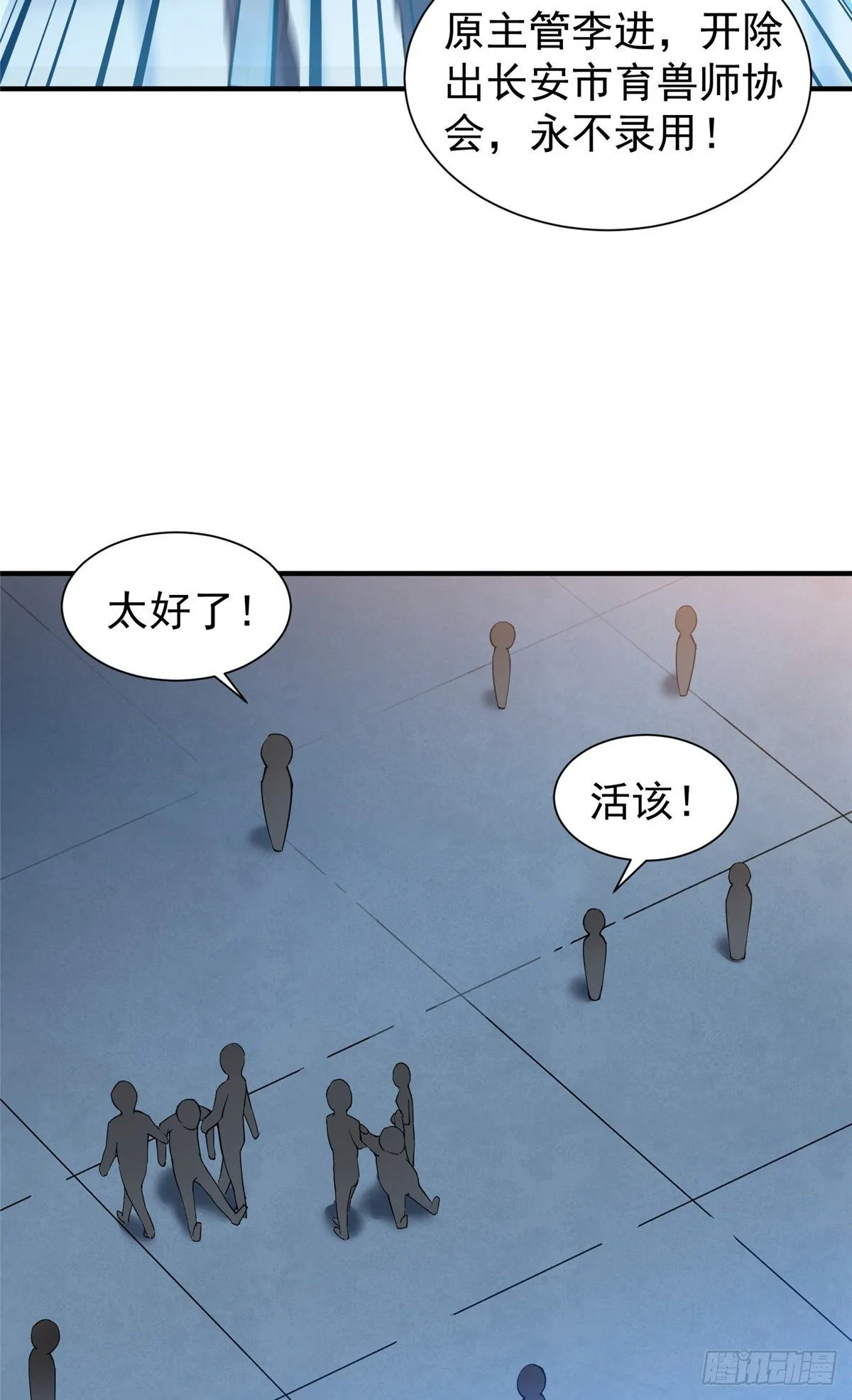 008 中级育兽师证书 第50页