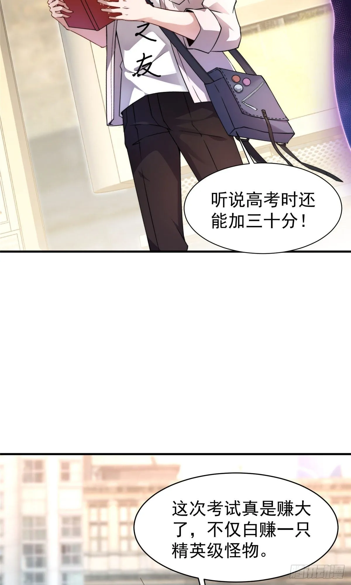 009 营养过剩 第4页