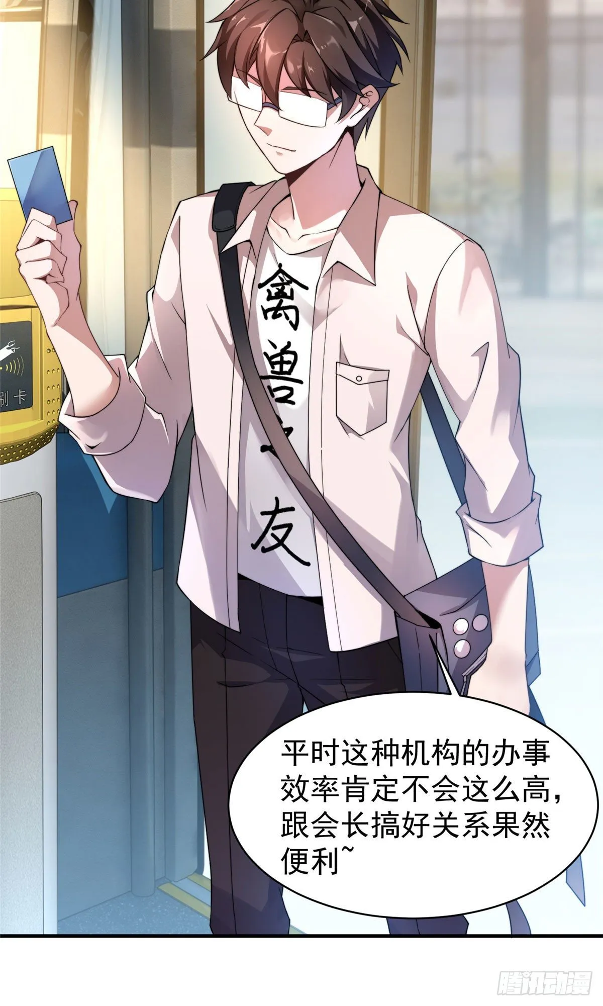 009 营养过剩 第6页