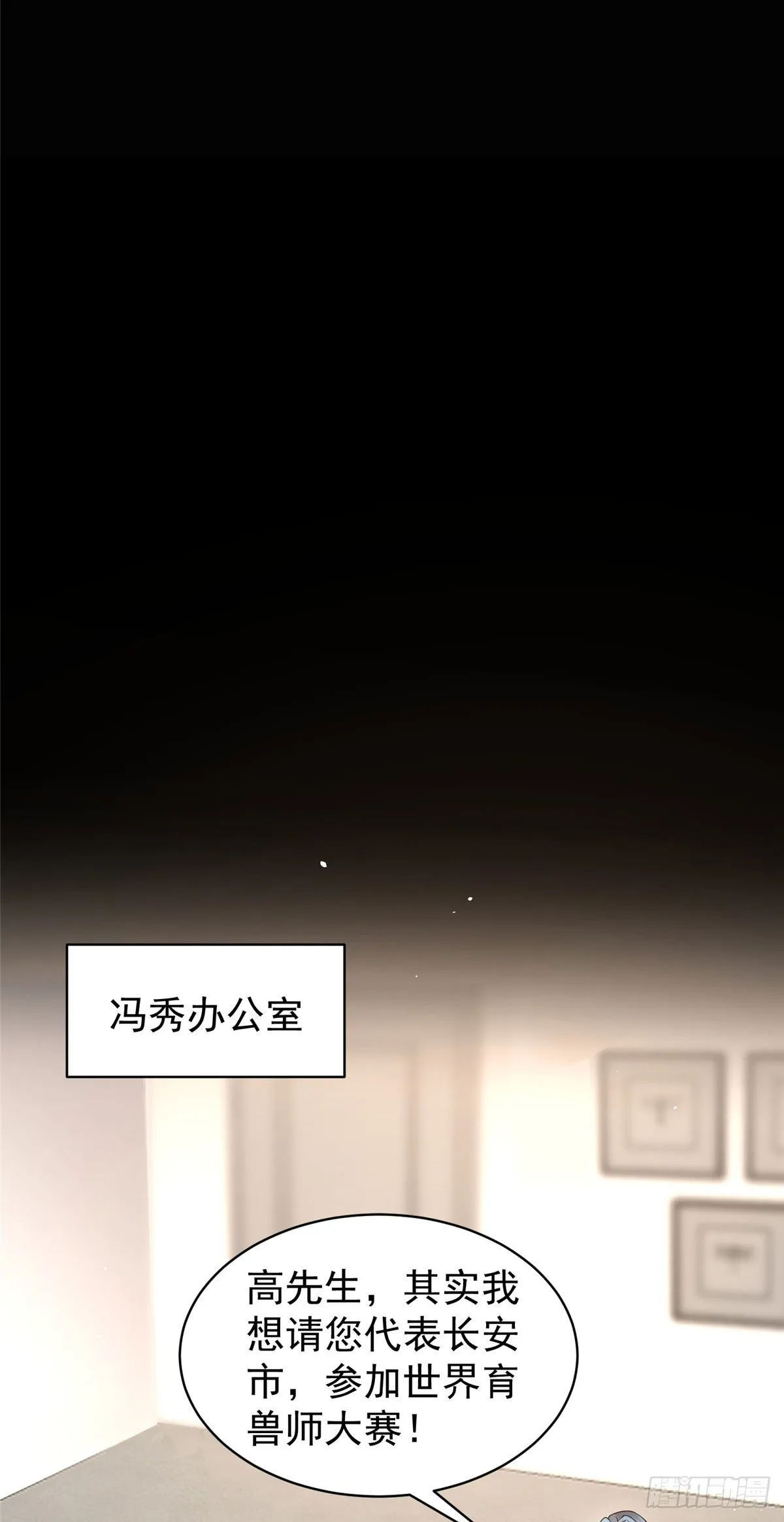 009 营养过剩 第8页