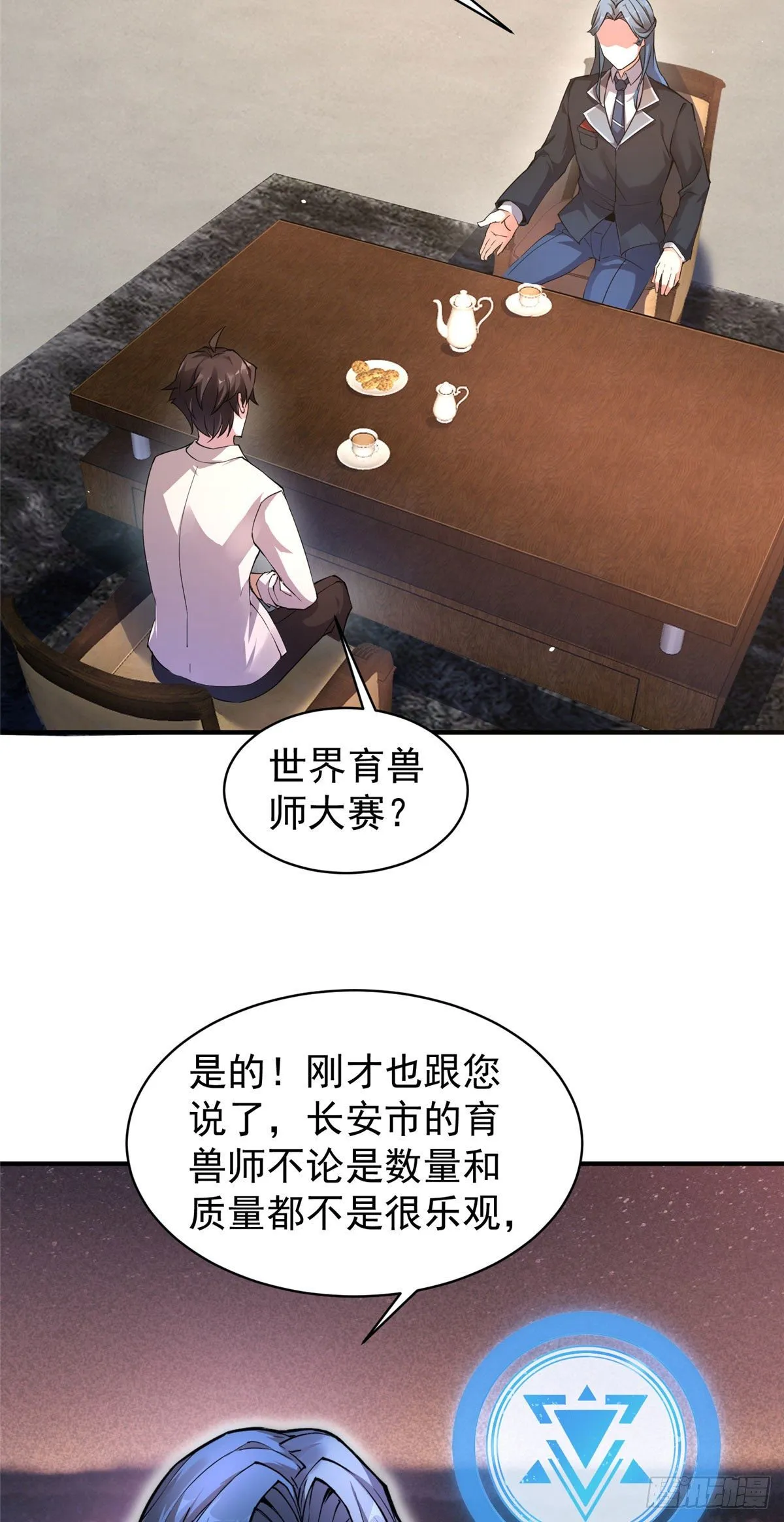 009 营养过剩 第9页