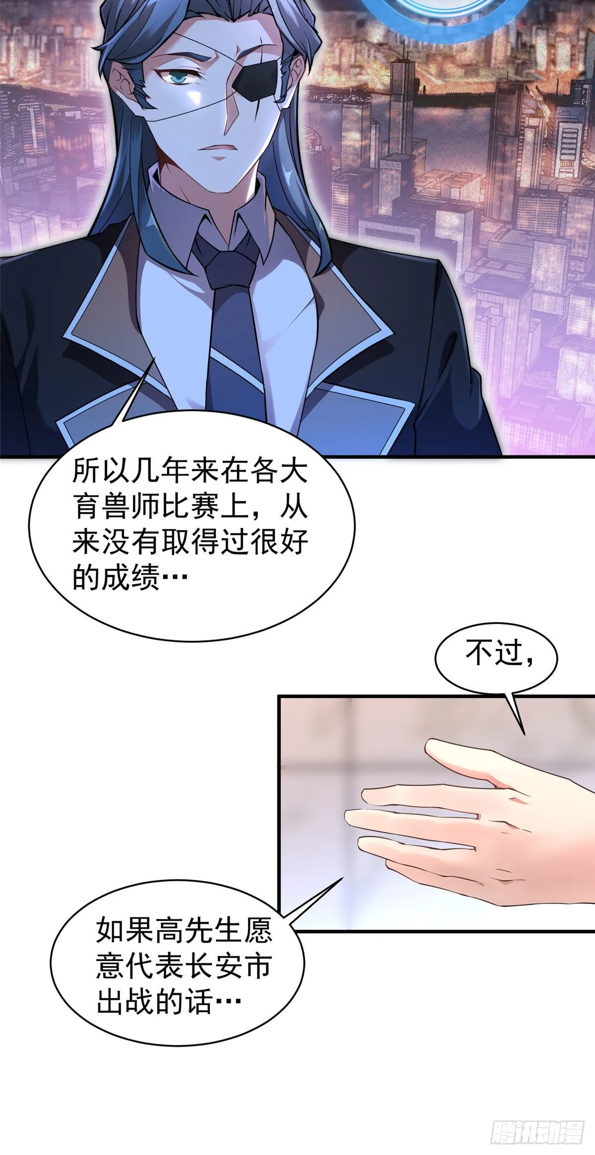 009 营养过剩 第10页
