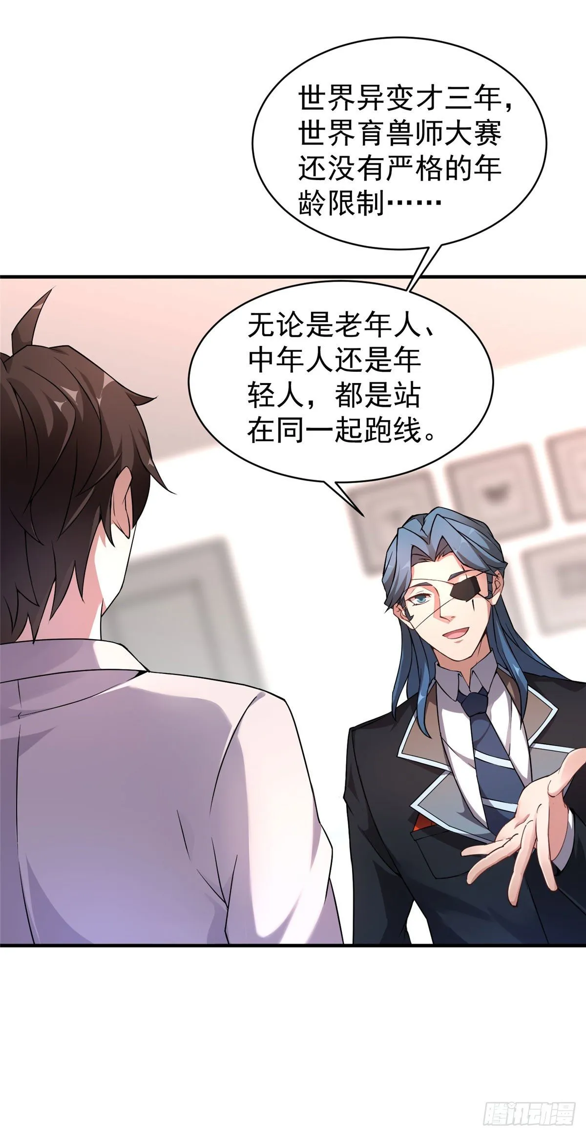 009 营养过剩 第11页