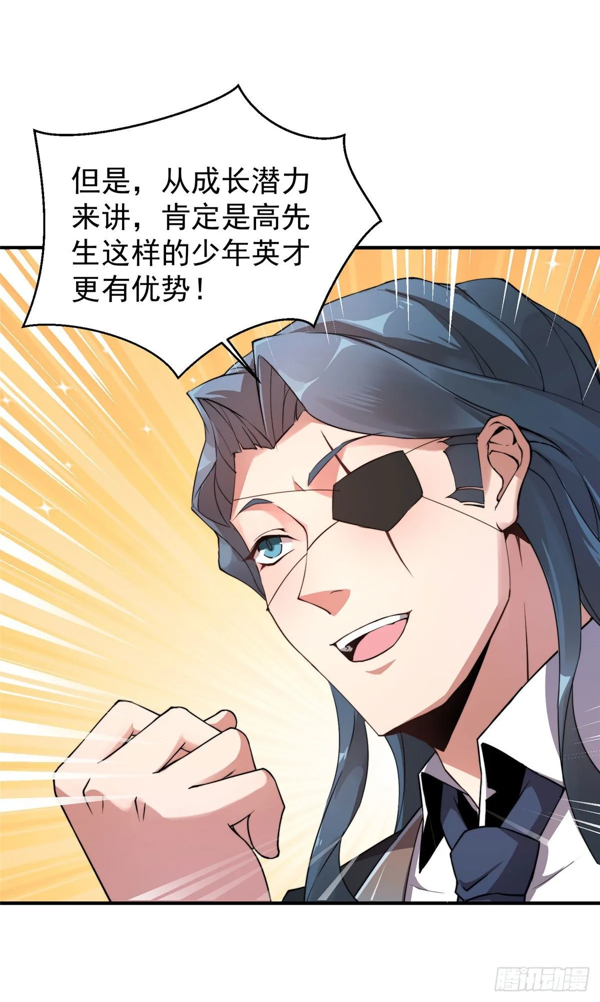 009 营养过剩 第12页