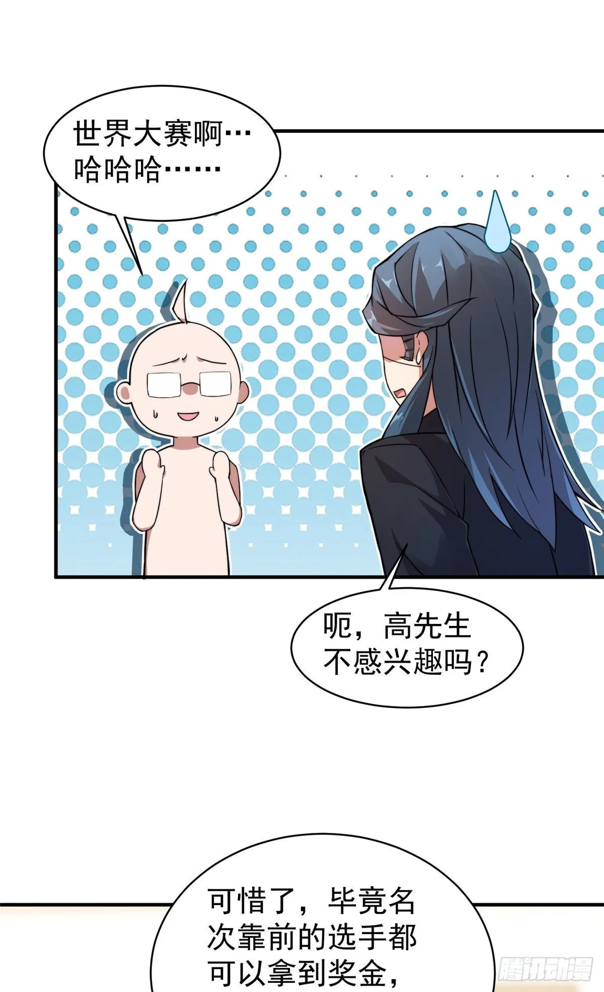 009 营养过剩 第13页