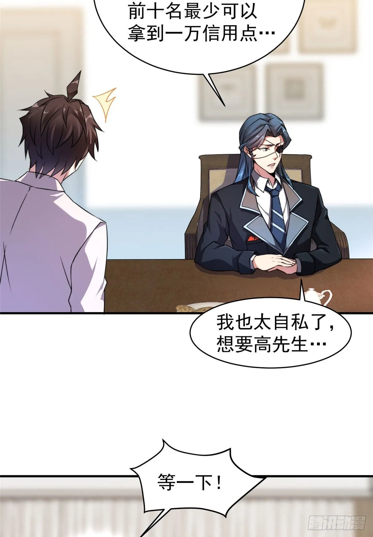 009 营养过剩 第14页