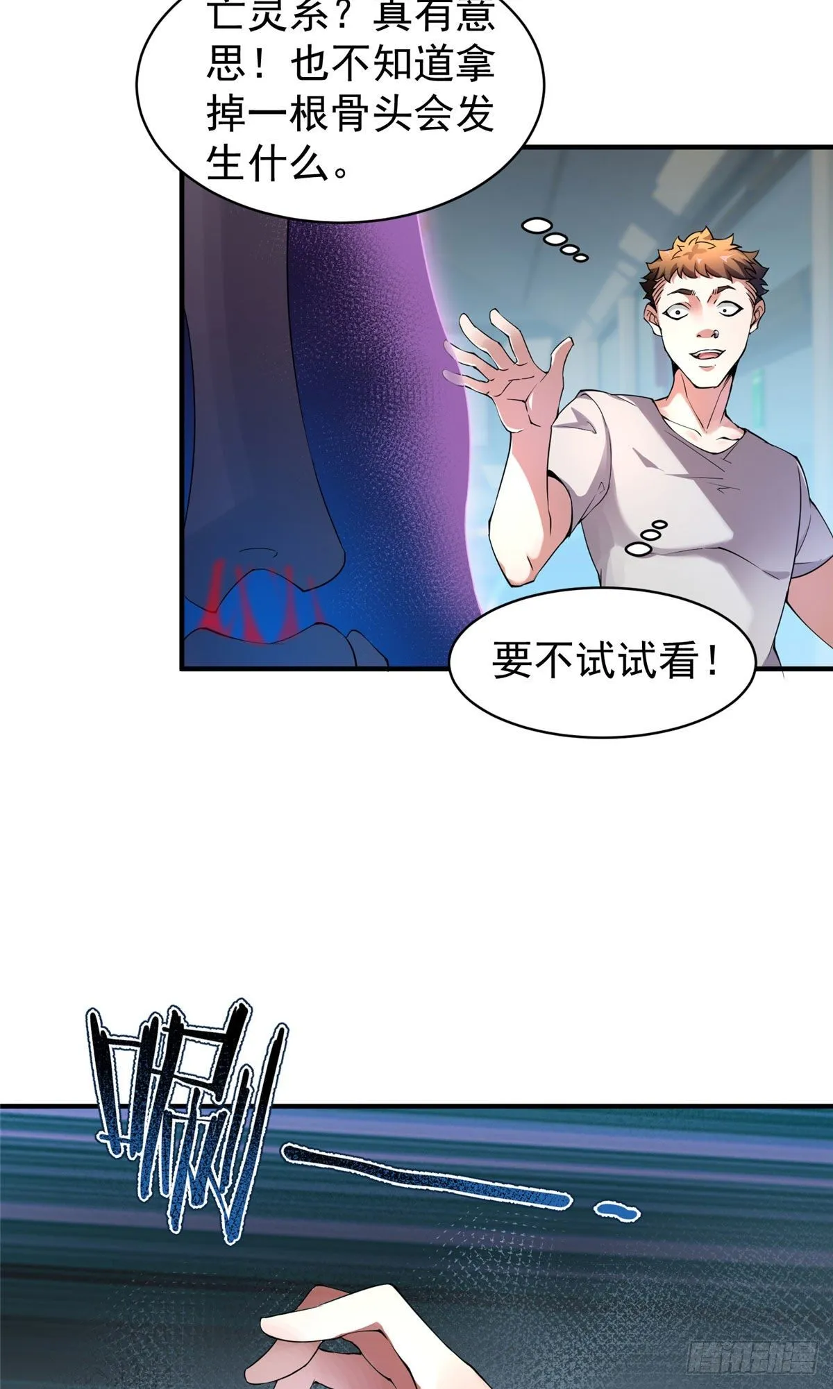009 营养过剩 第19页