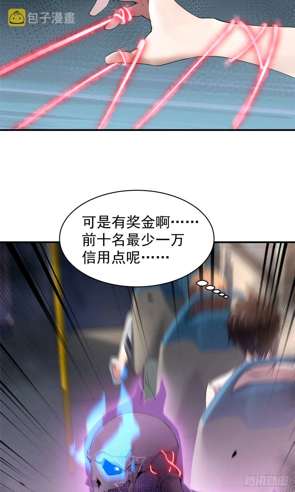 009 营养过剩 第20页