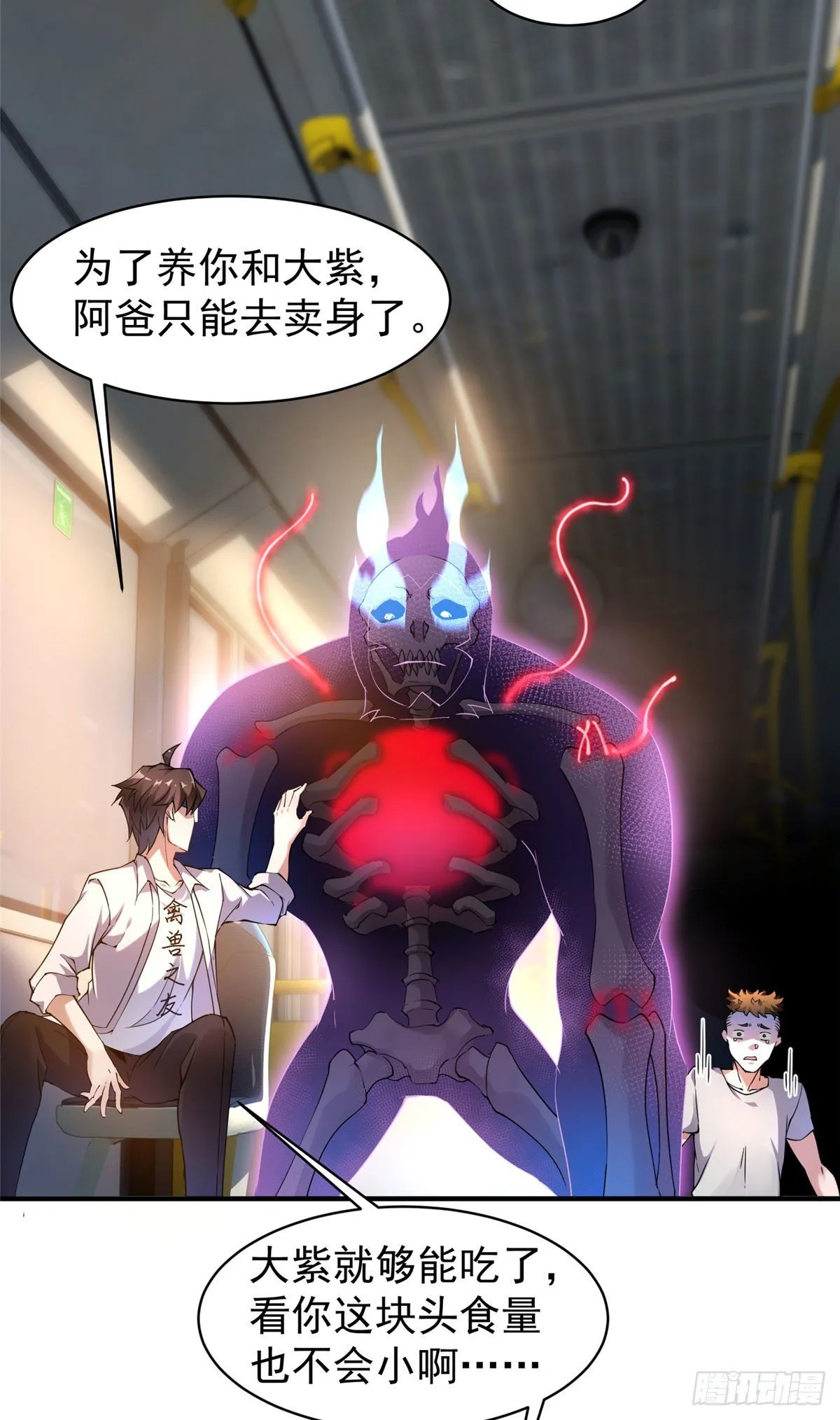 009 营养过剩 第24页