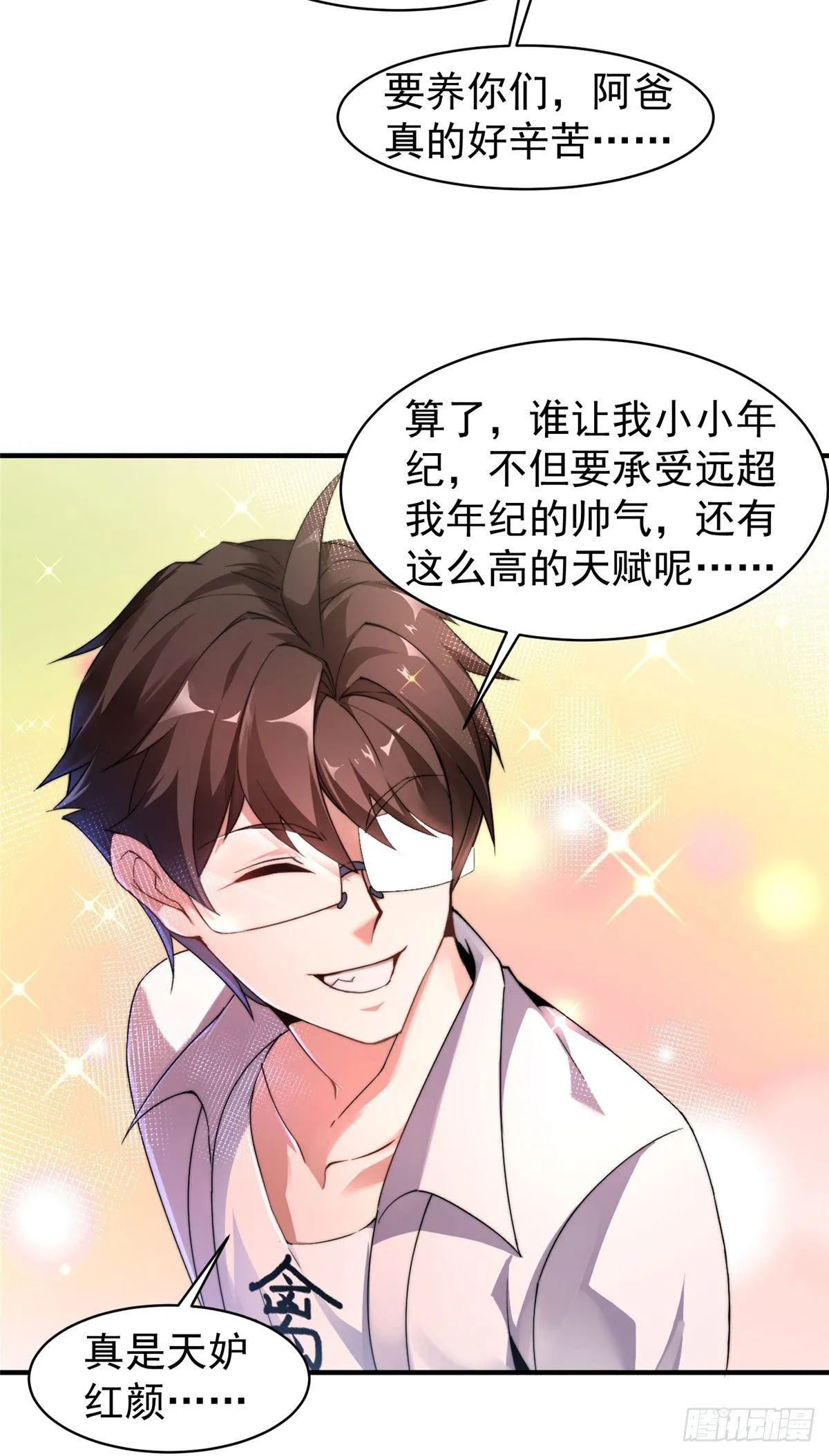 009 营养过剩 第25页