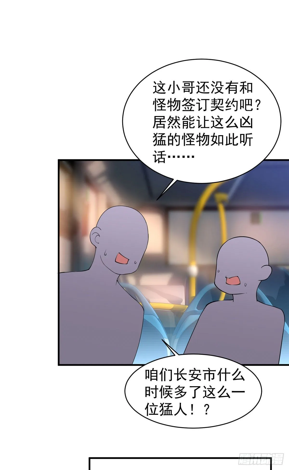 009 营养过剩 第26页