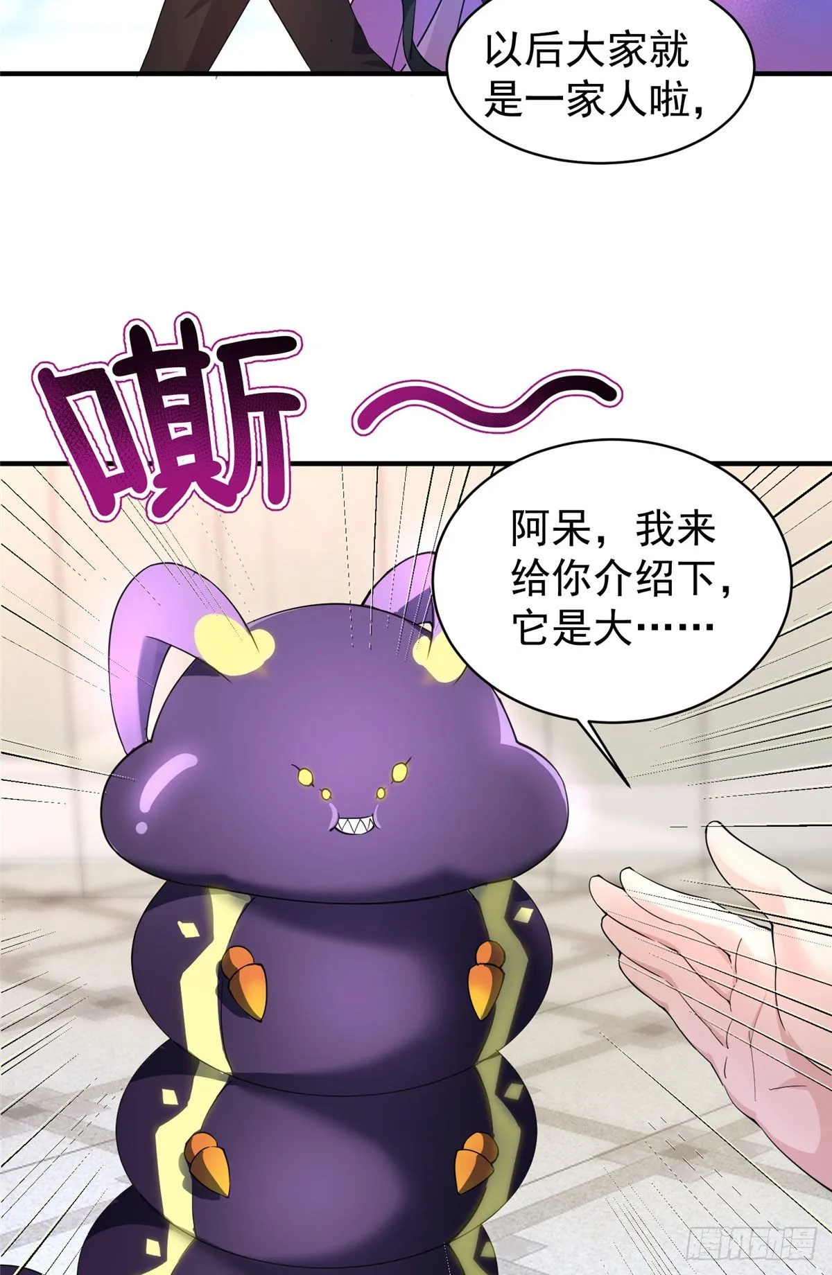 009 营养过剩 第37页