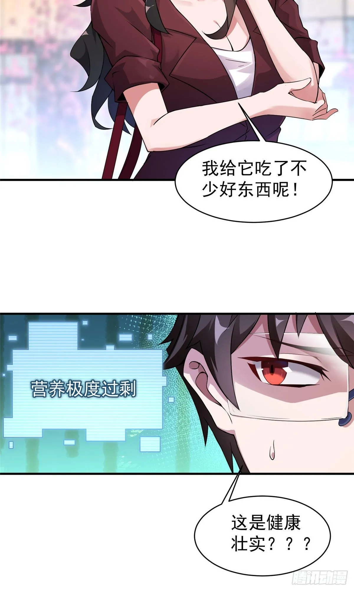 009 营养过剩 第43页