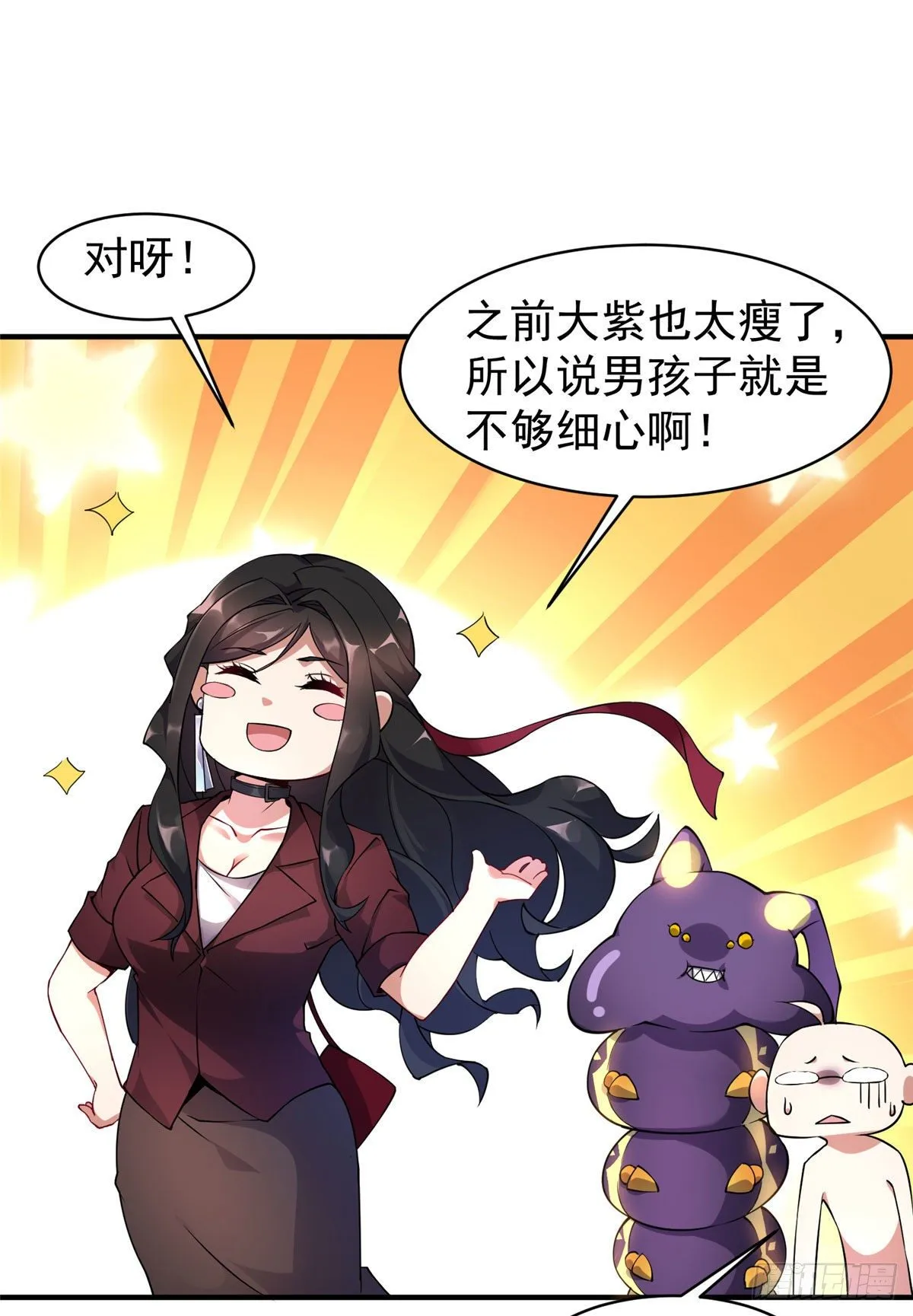 009 营养过剩 第44页