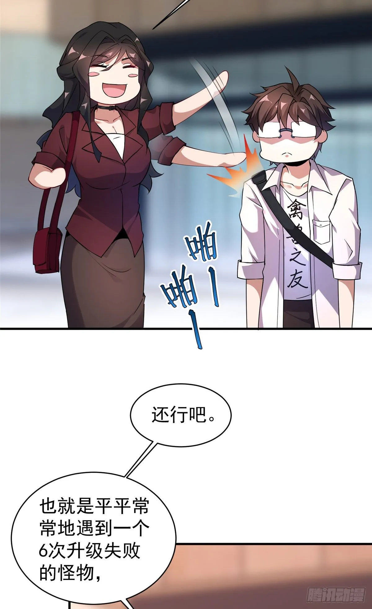 009 营养过剩 第47页