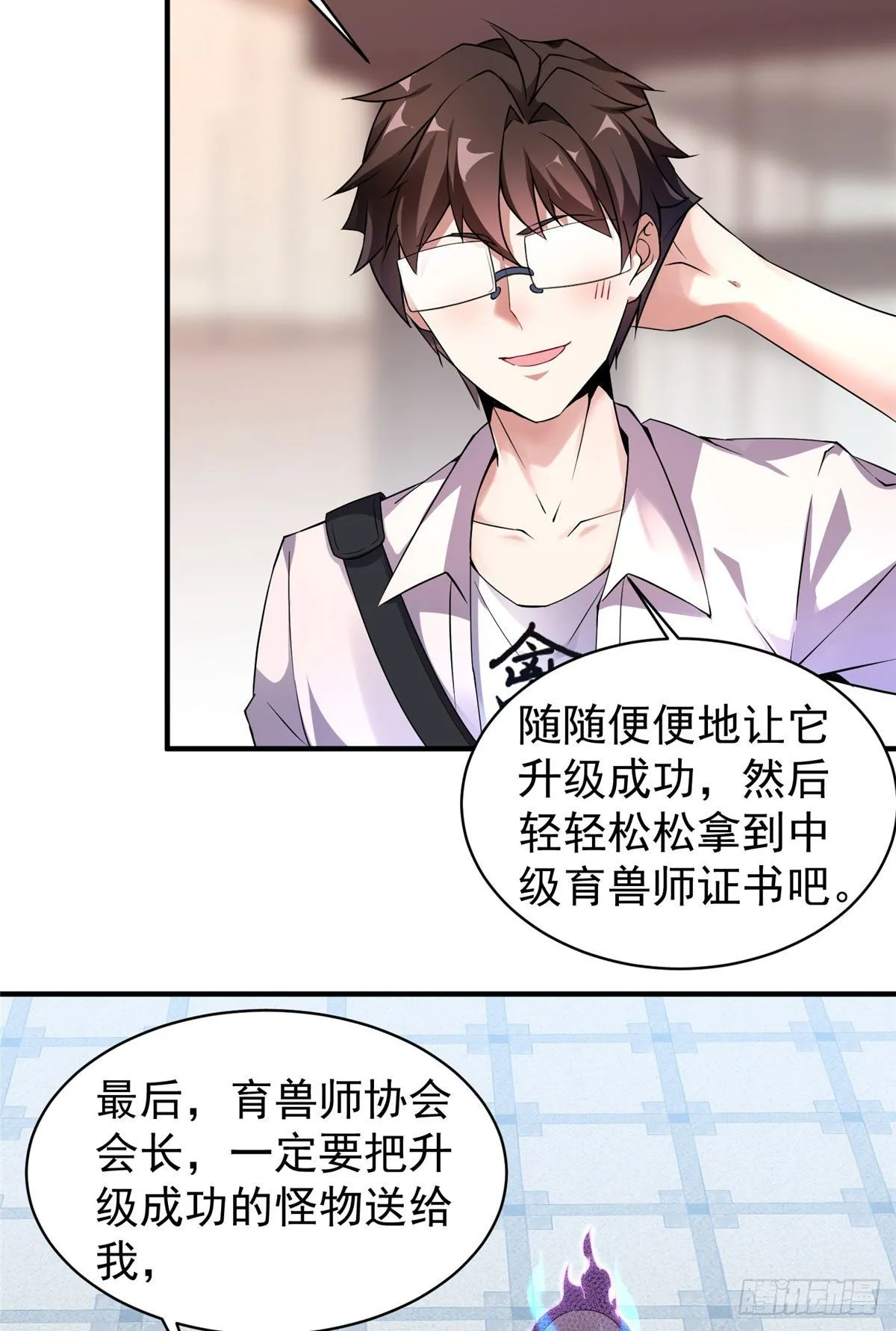 009 营养过剩 第48页