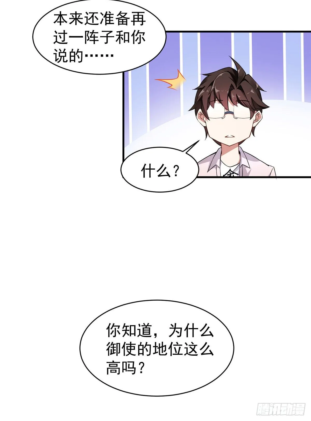 009 营养过剩 第54页