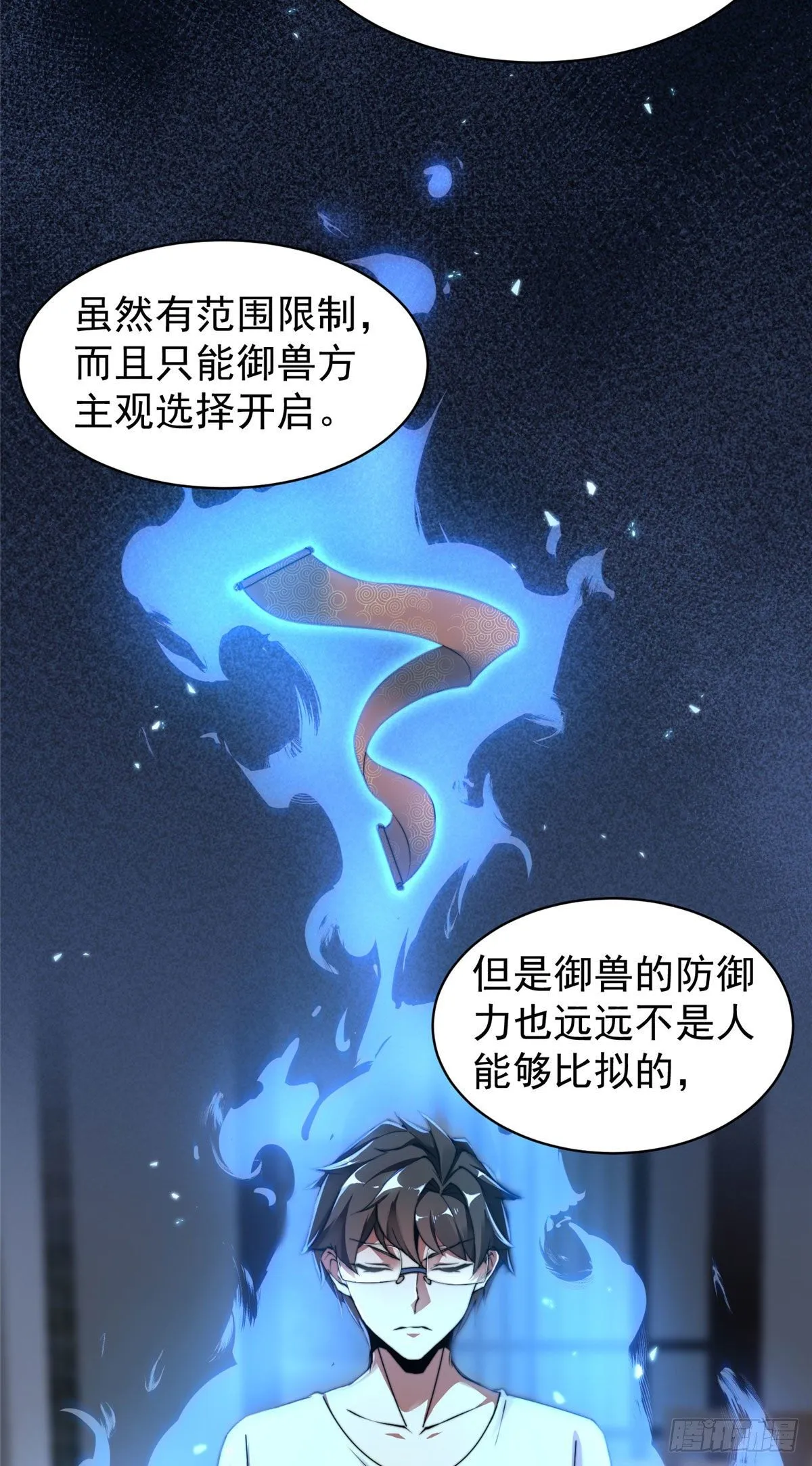 010 飞鹏工作室 第3页