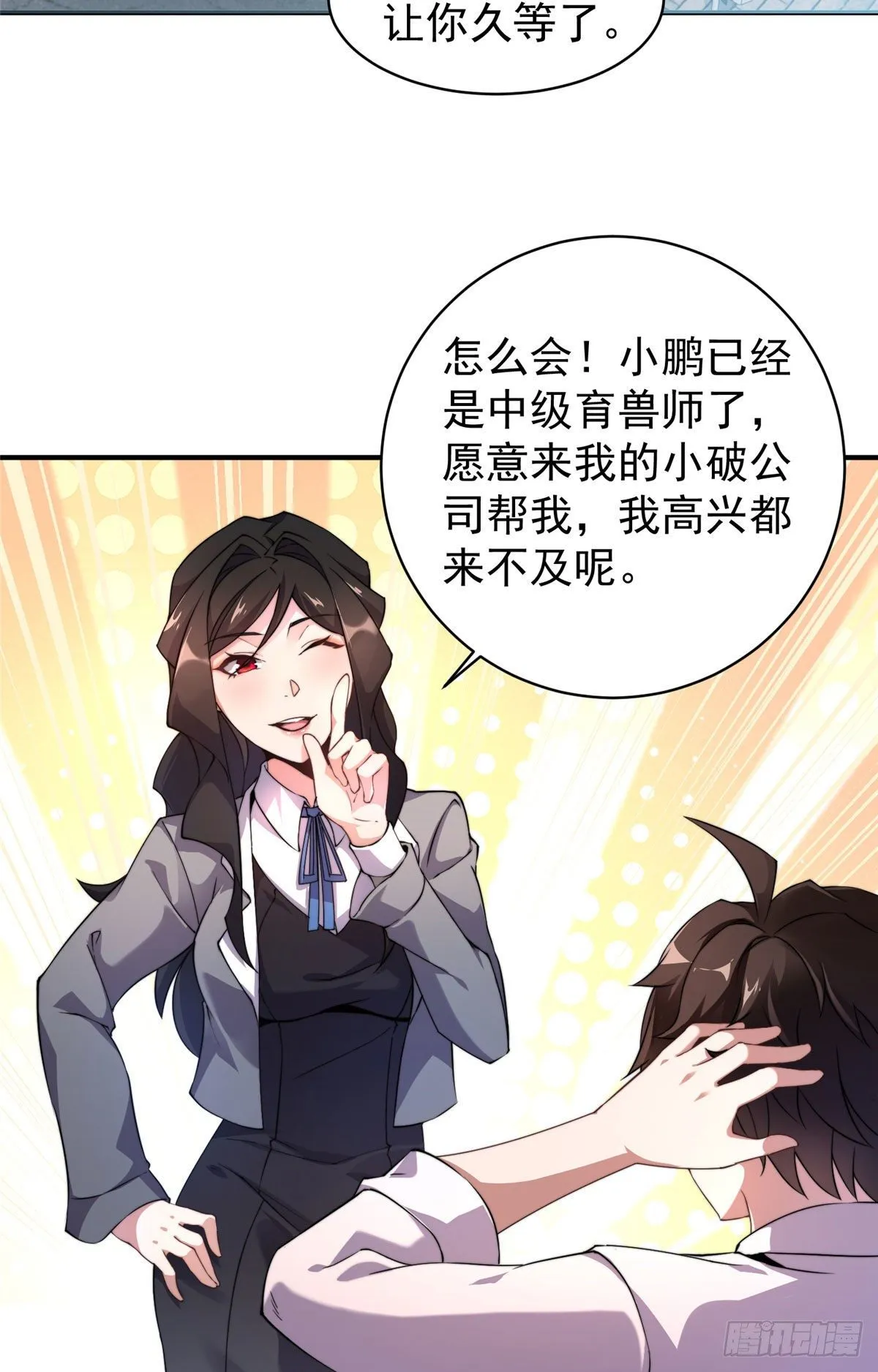 010 飞鹏工作室 第14页