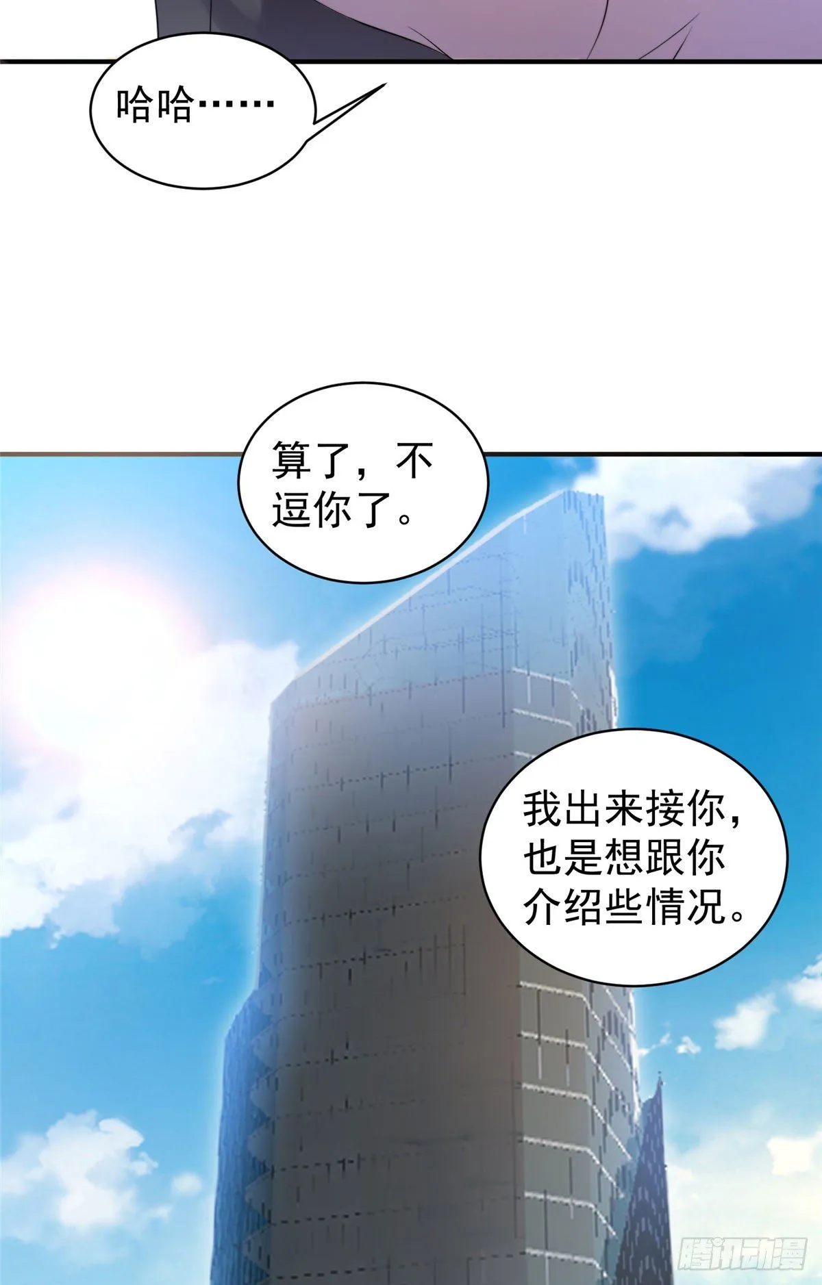 010 飞鹏工作室 第15页