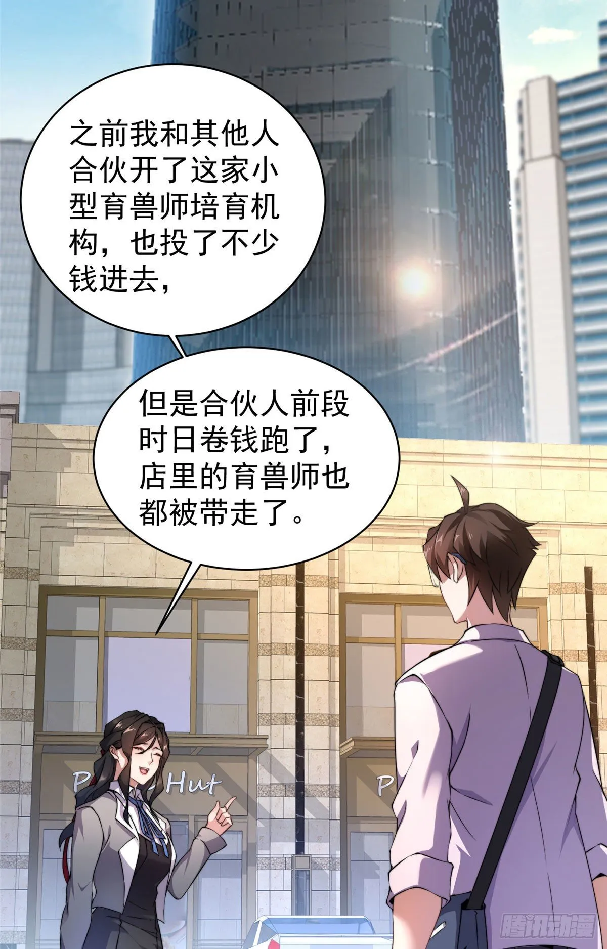 010 飞鹏工作室 第16页