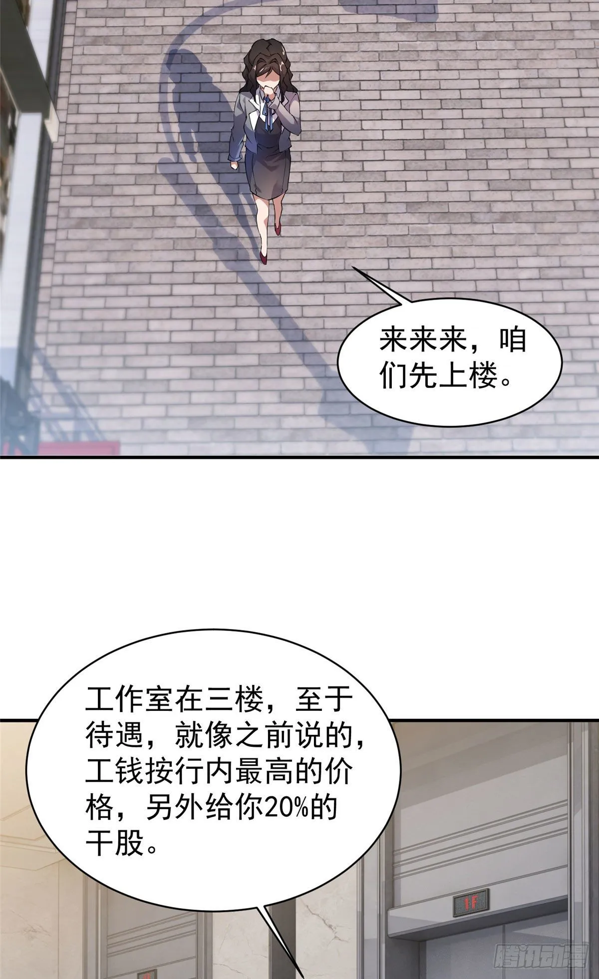 010 飞鹏工作室 第20页