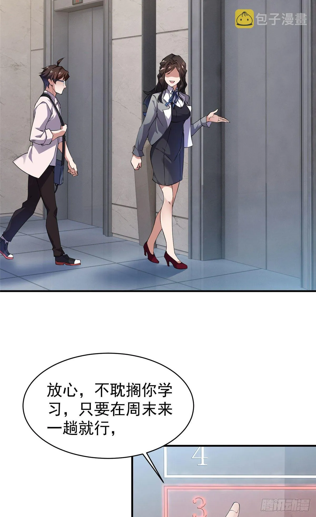 010 飞鹏工作室 第21页