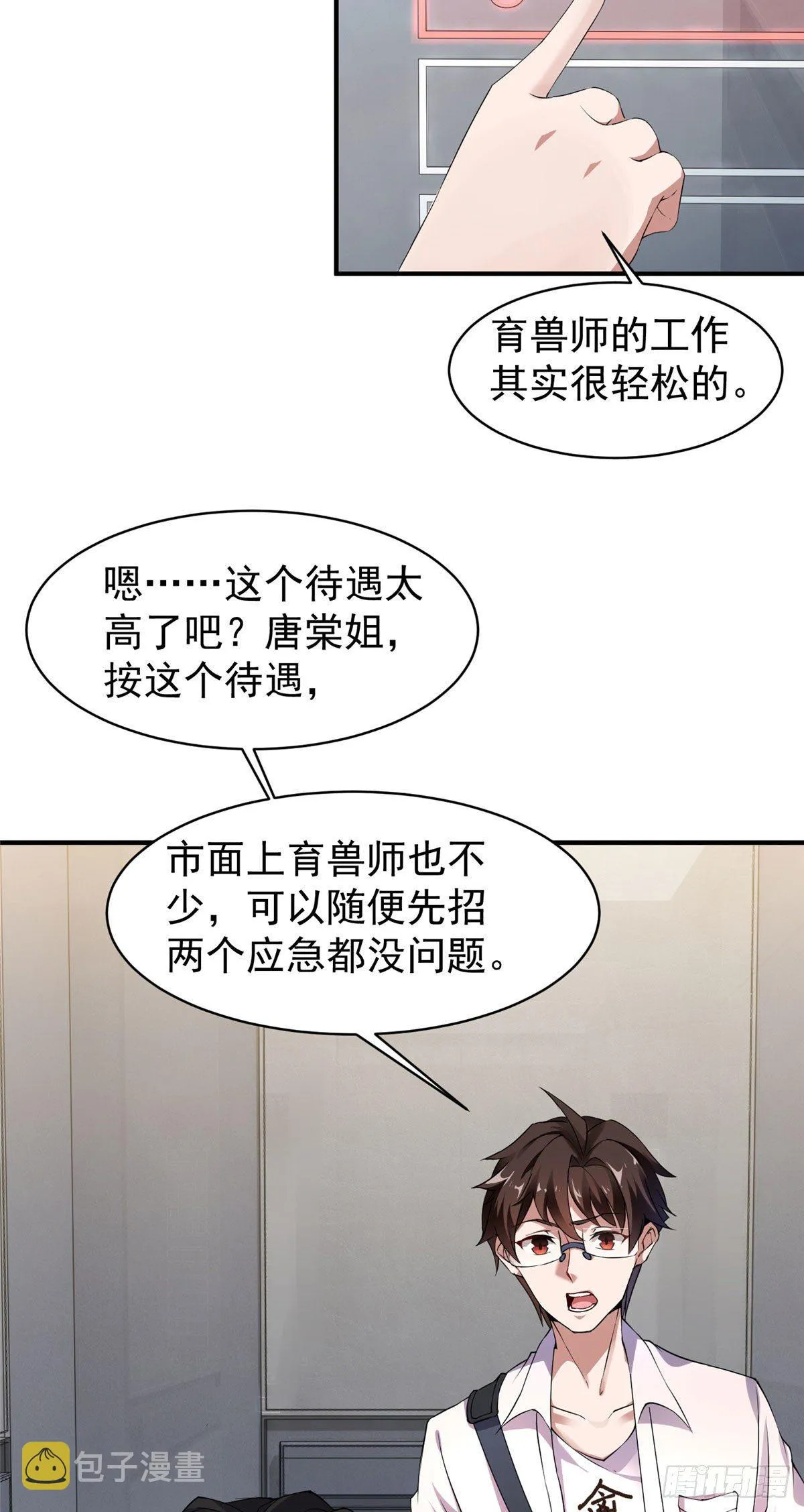 010 飞鹏工作室 第22页
