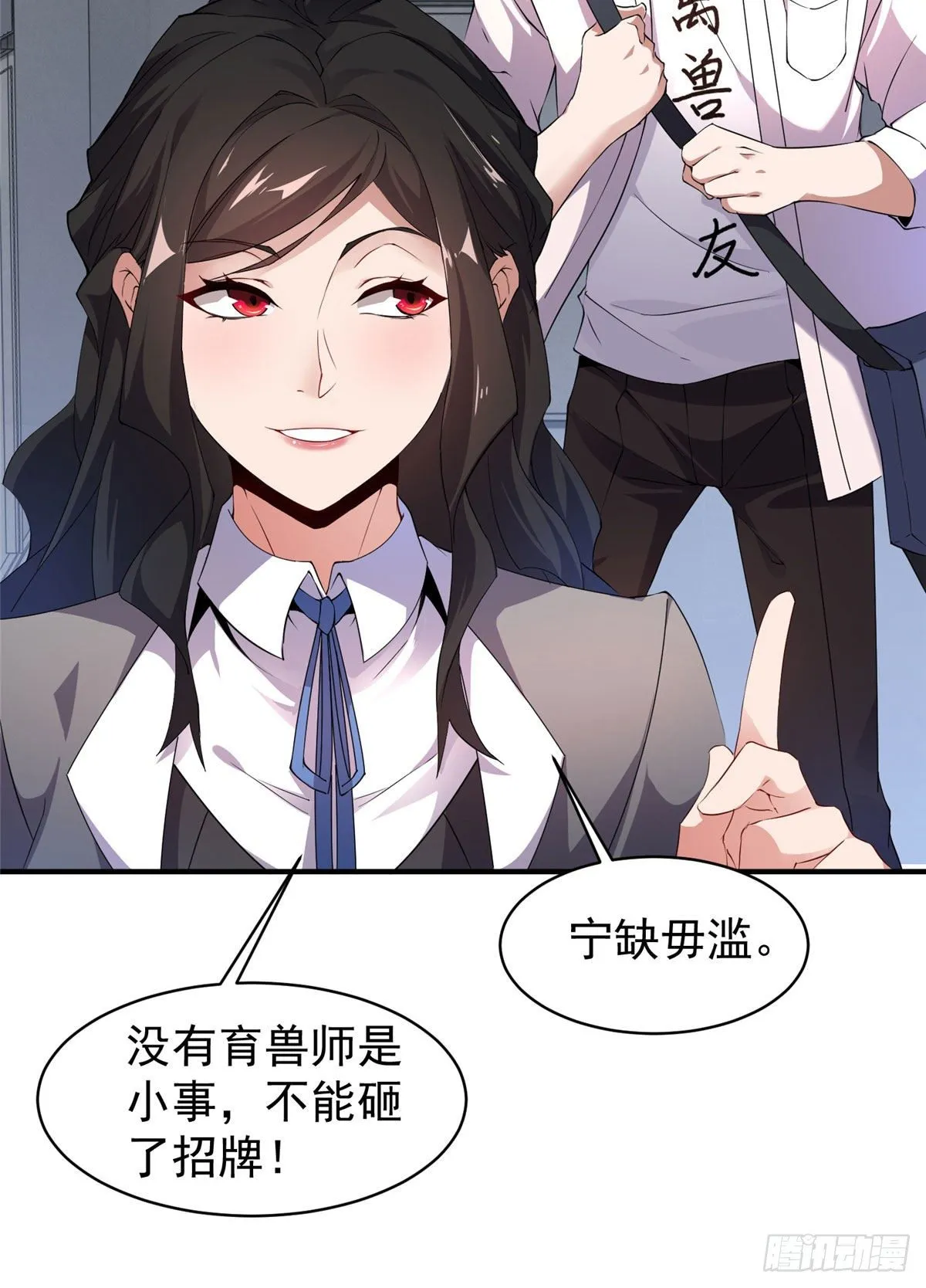 010 飞鹏工作室 第23页
