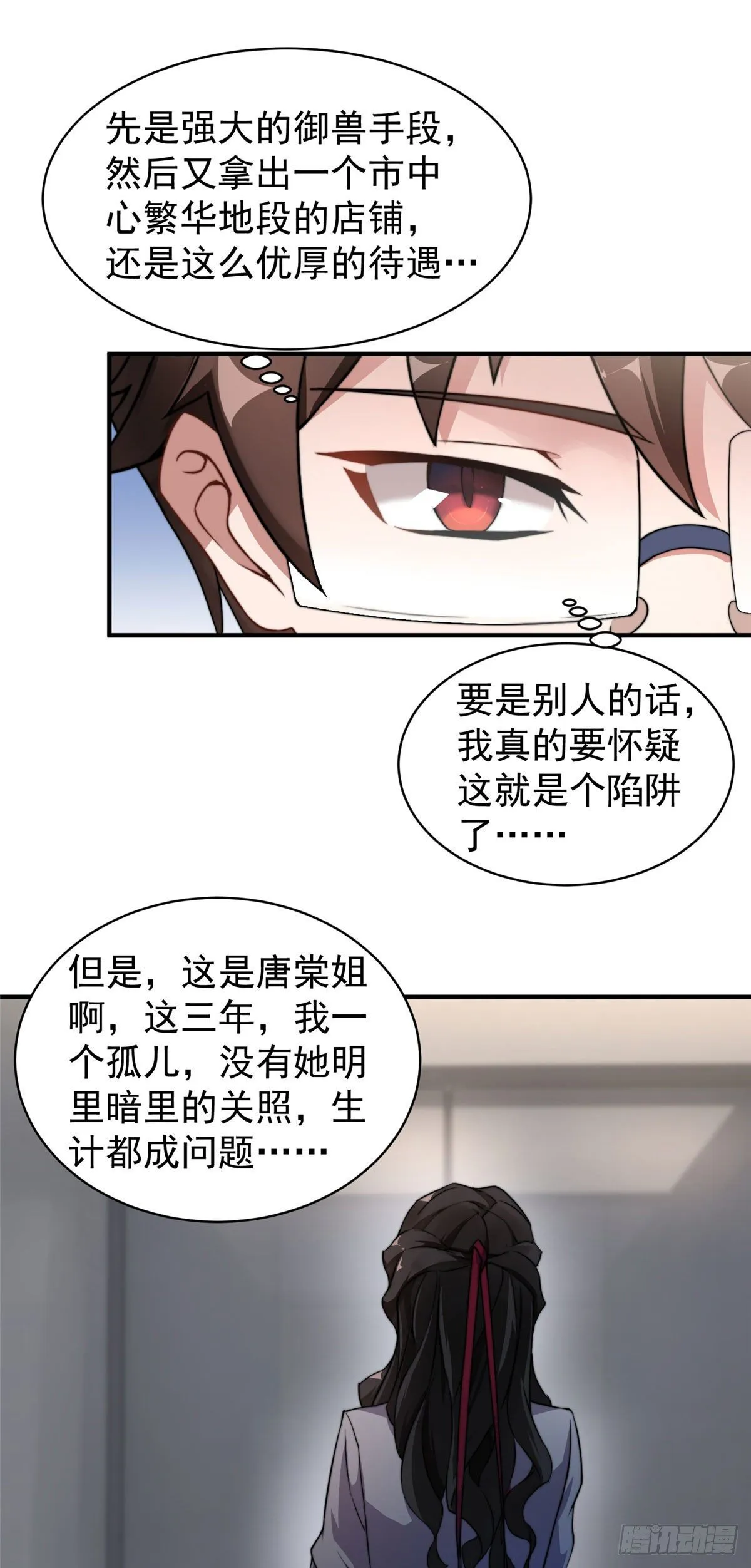 010 飞鹏工作室 第24页
