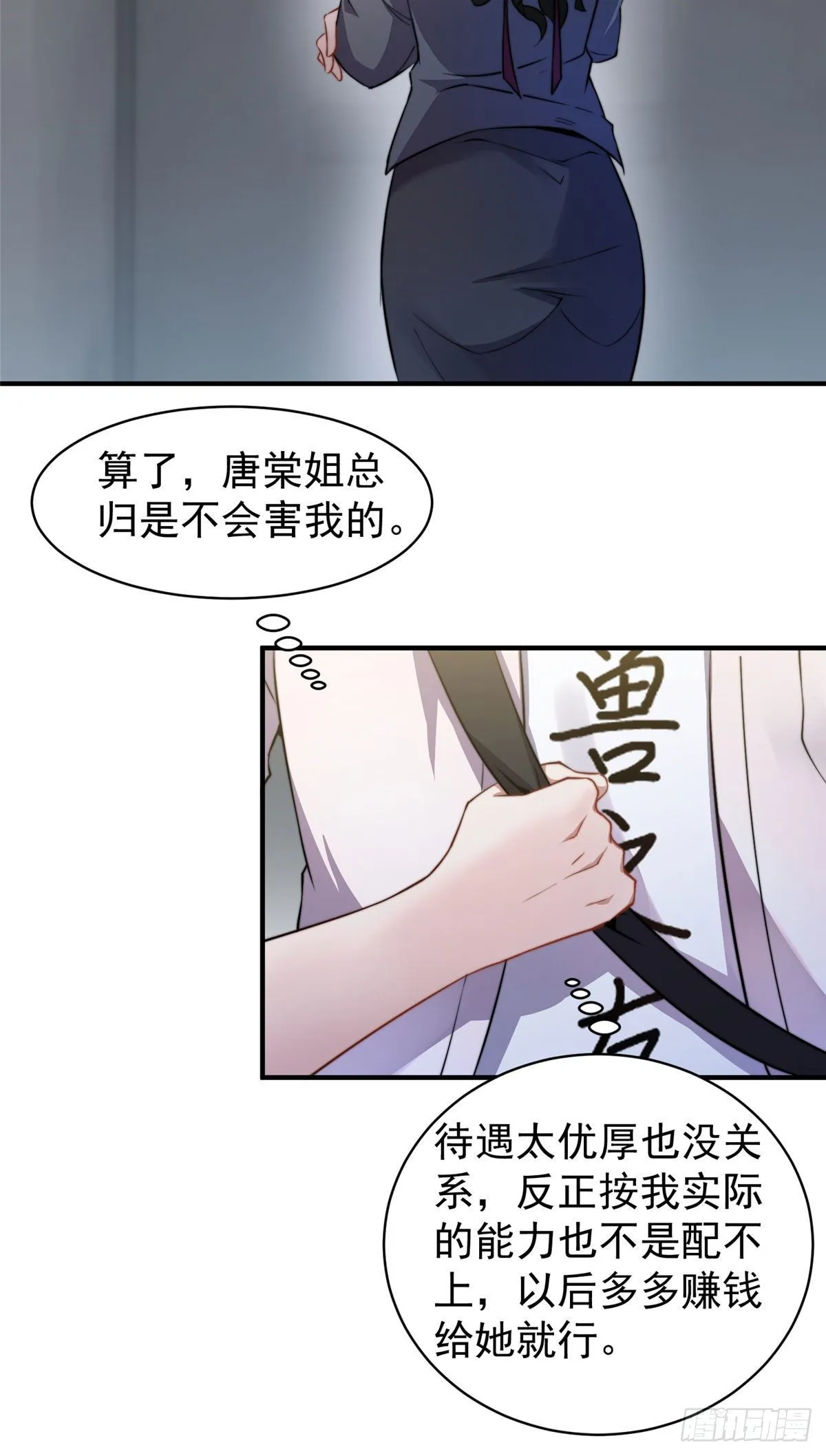 010 飞鹏工作室 第25页