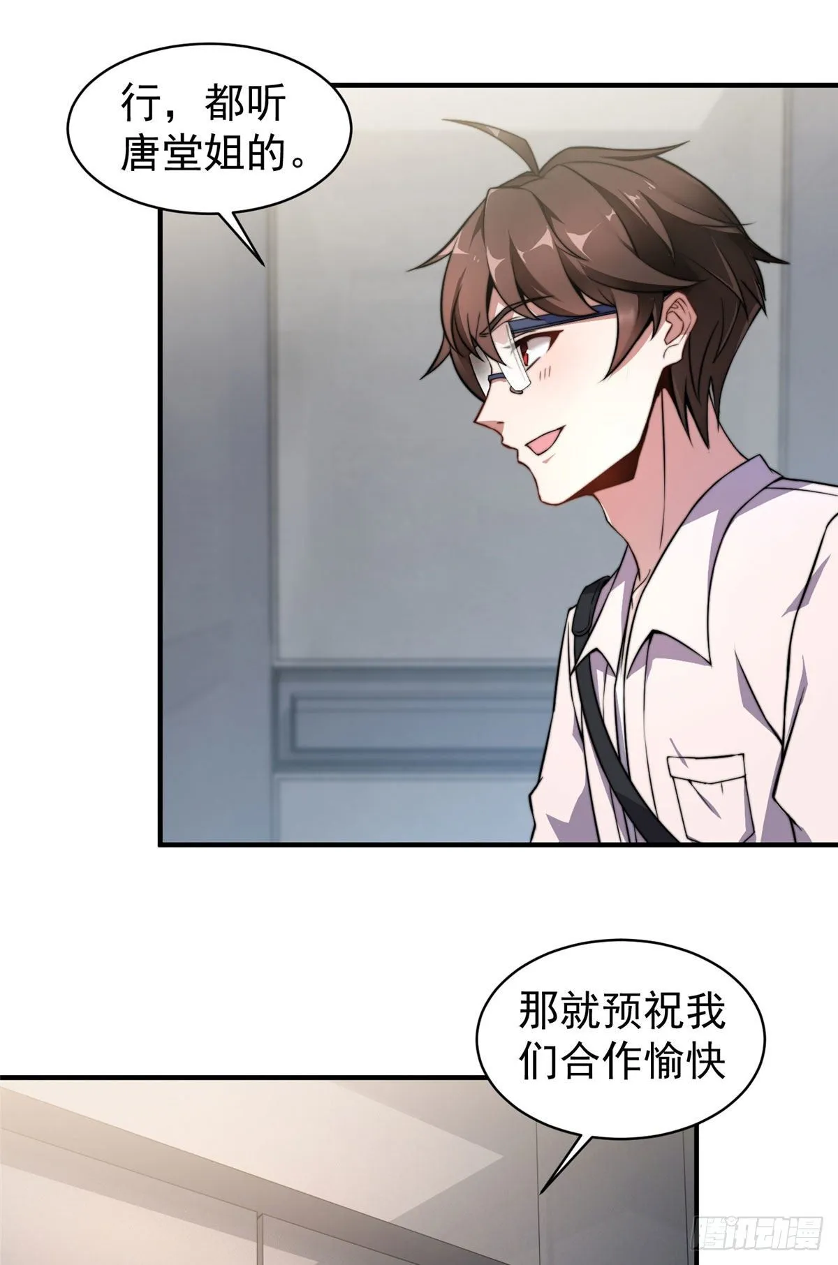 010 飞鹏工作室 第26页