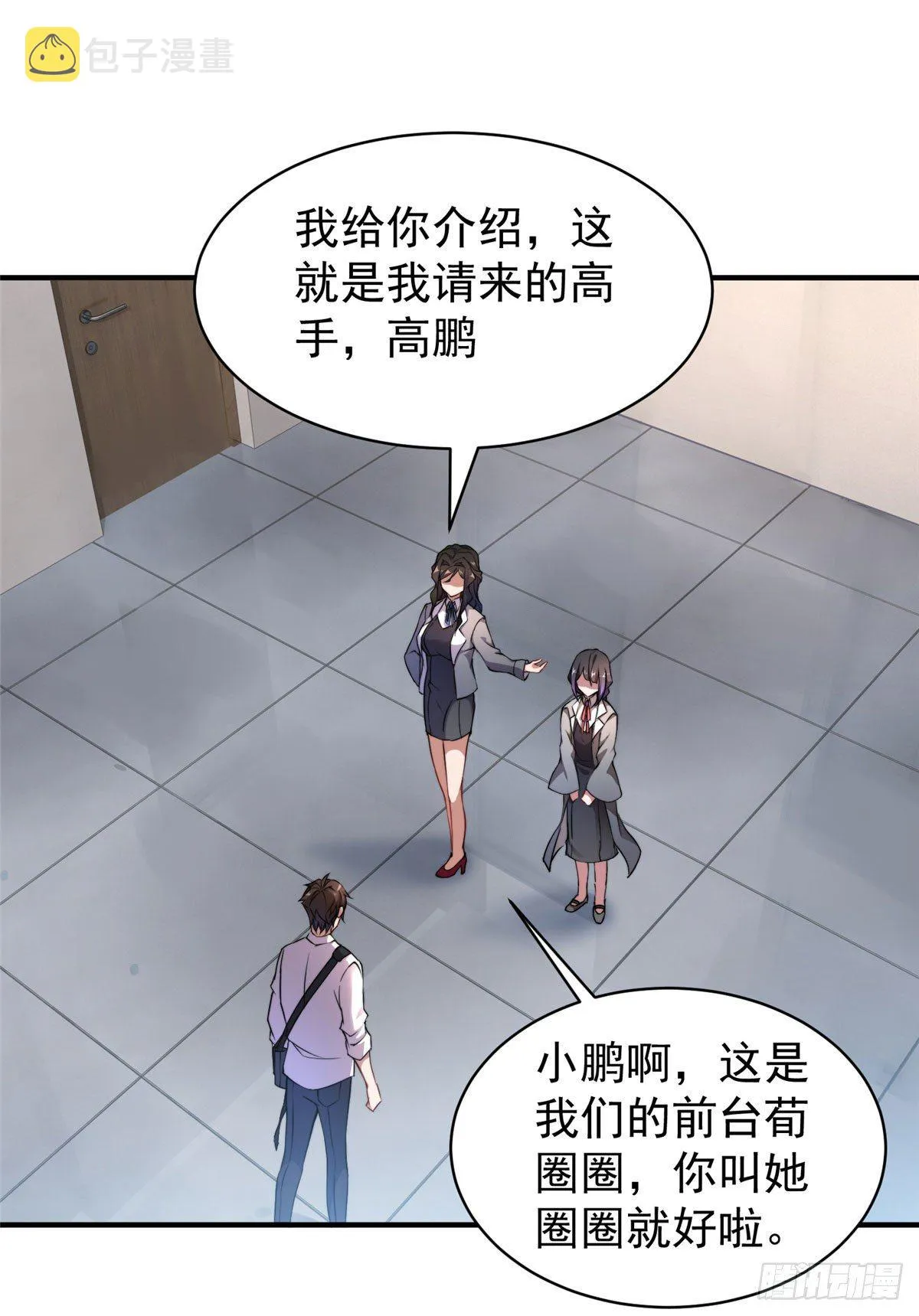 010 飞鹏工作室 第30页