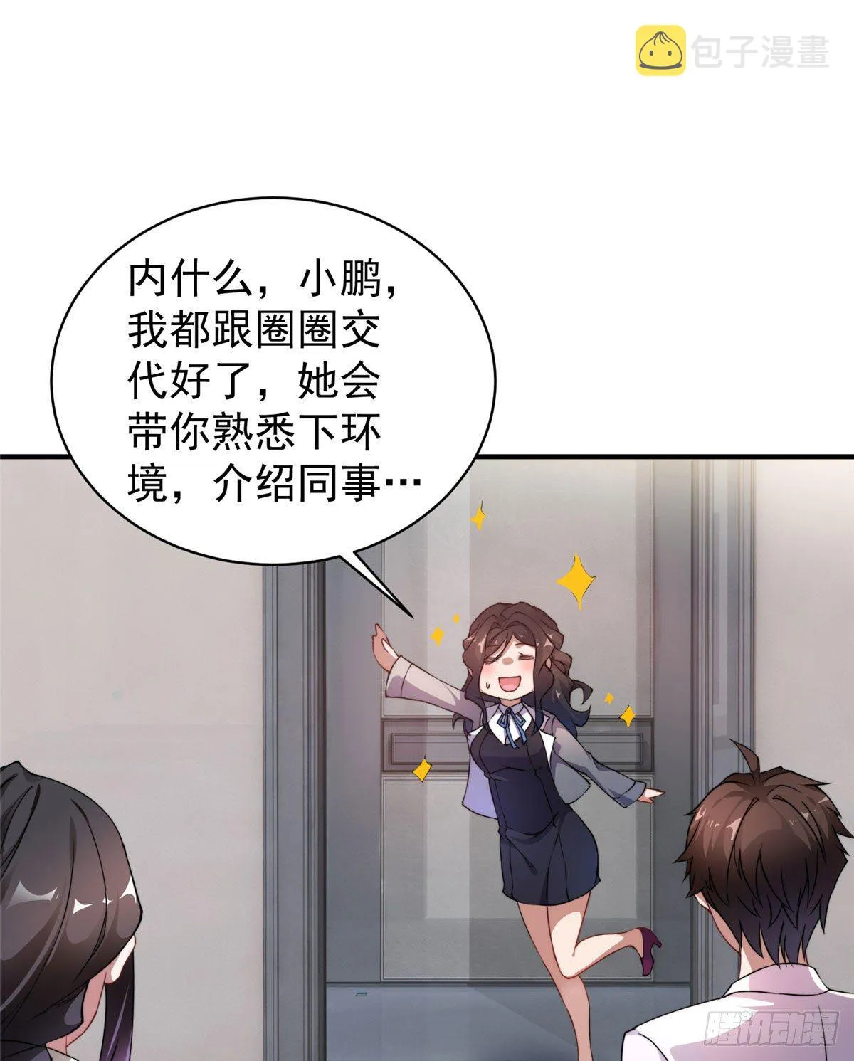 010 飞鹏工作室 第31页