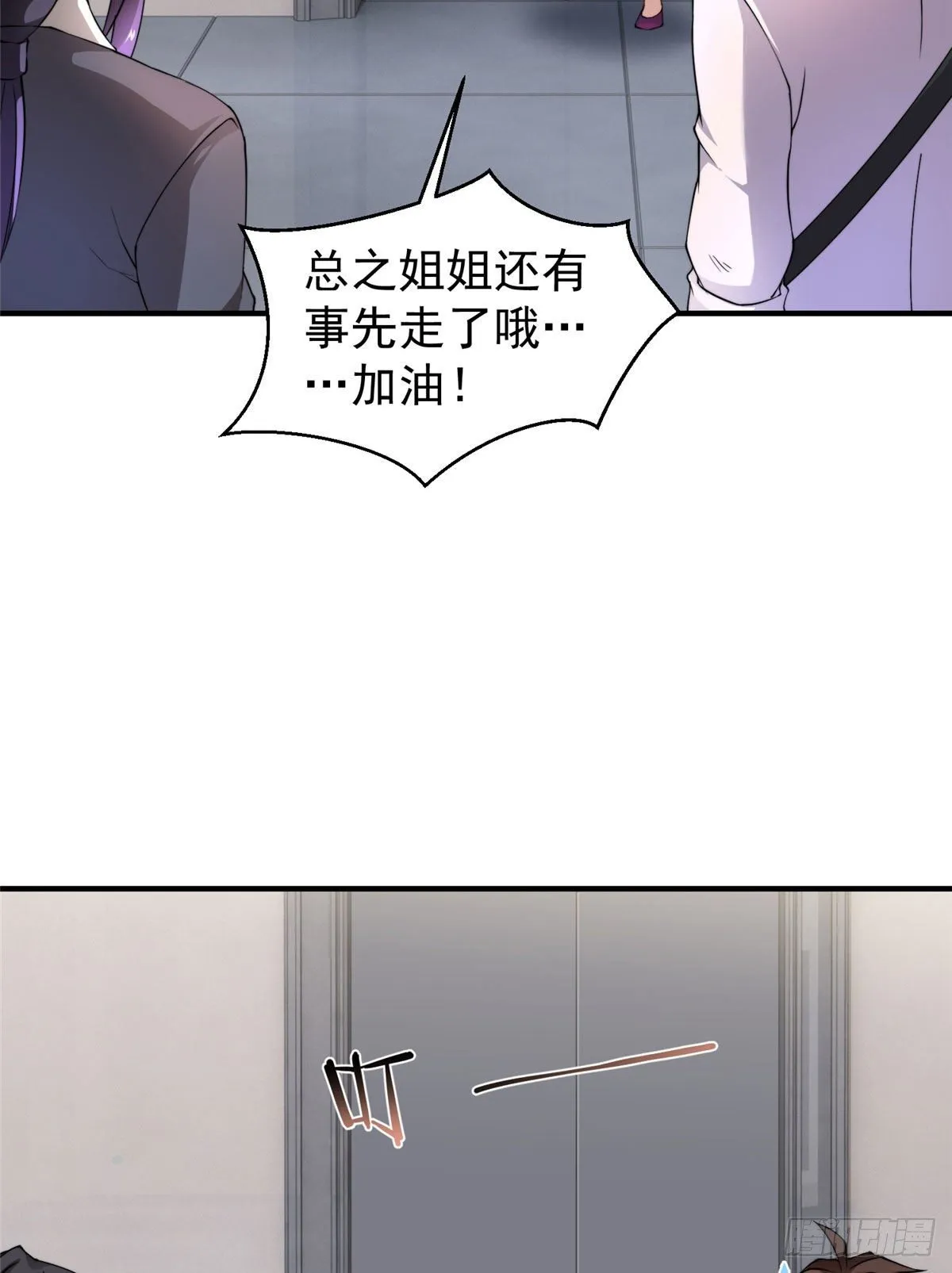 010 飞鹏工作室 第32页