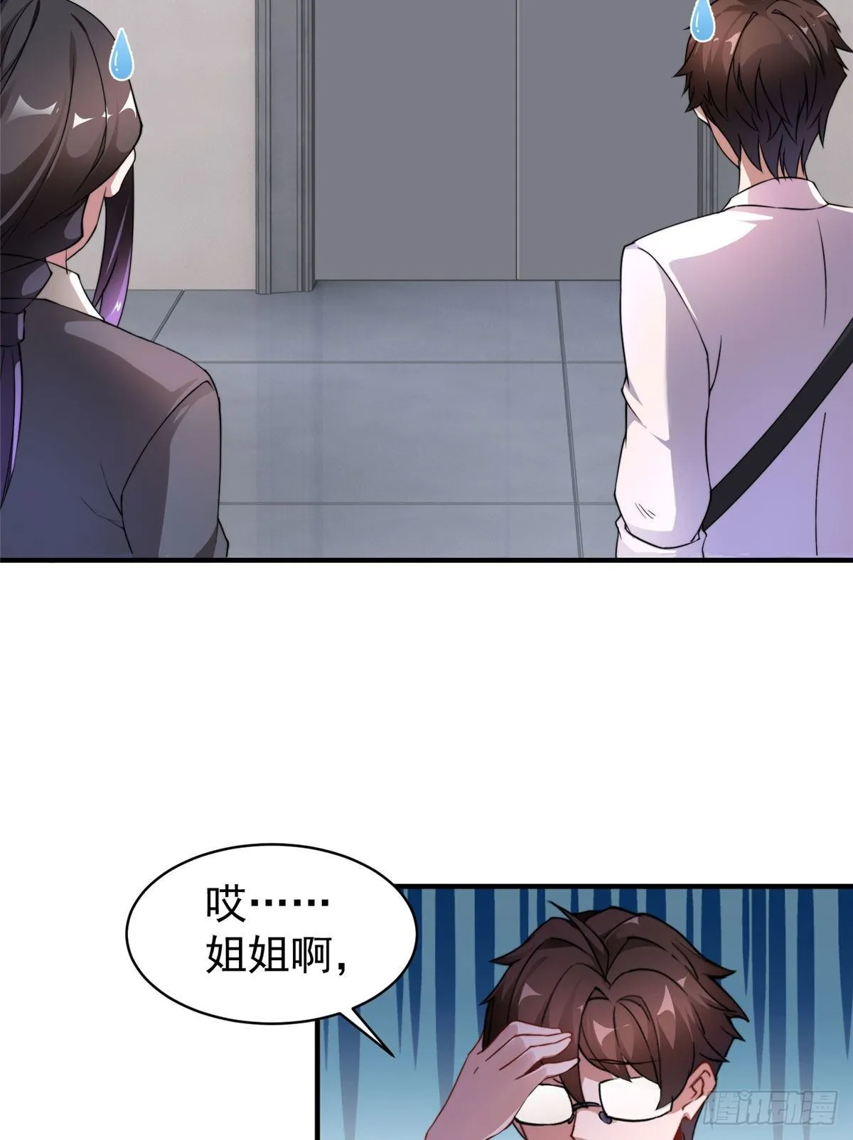 010 飞鹏工作室 第33页